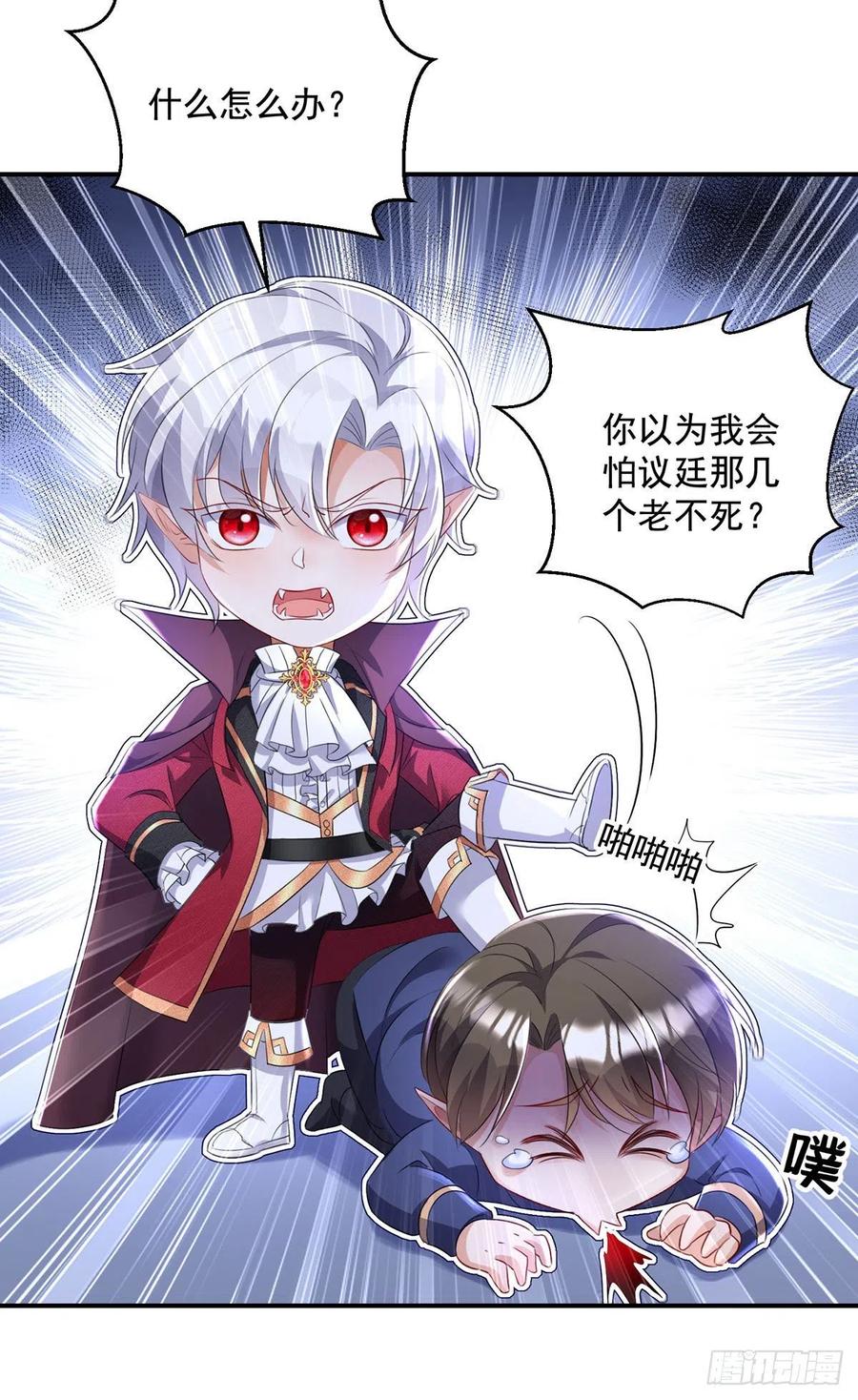狩受不亲之引狼入室漫画,第53话 先解决我们的事2图
