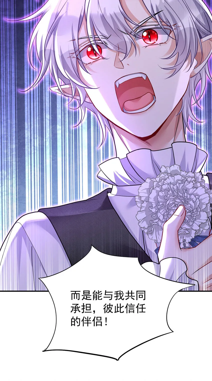 狩受不亲之引狼入室漫画,第172话 肉眼可见的心疼1图