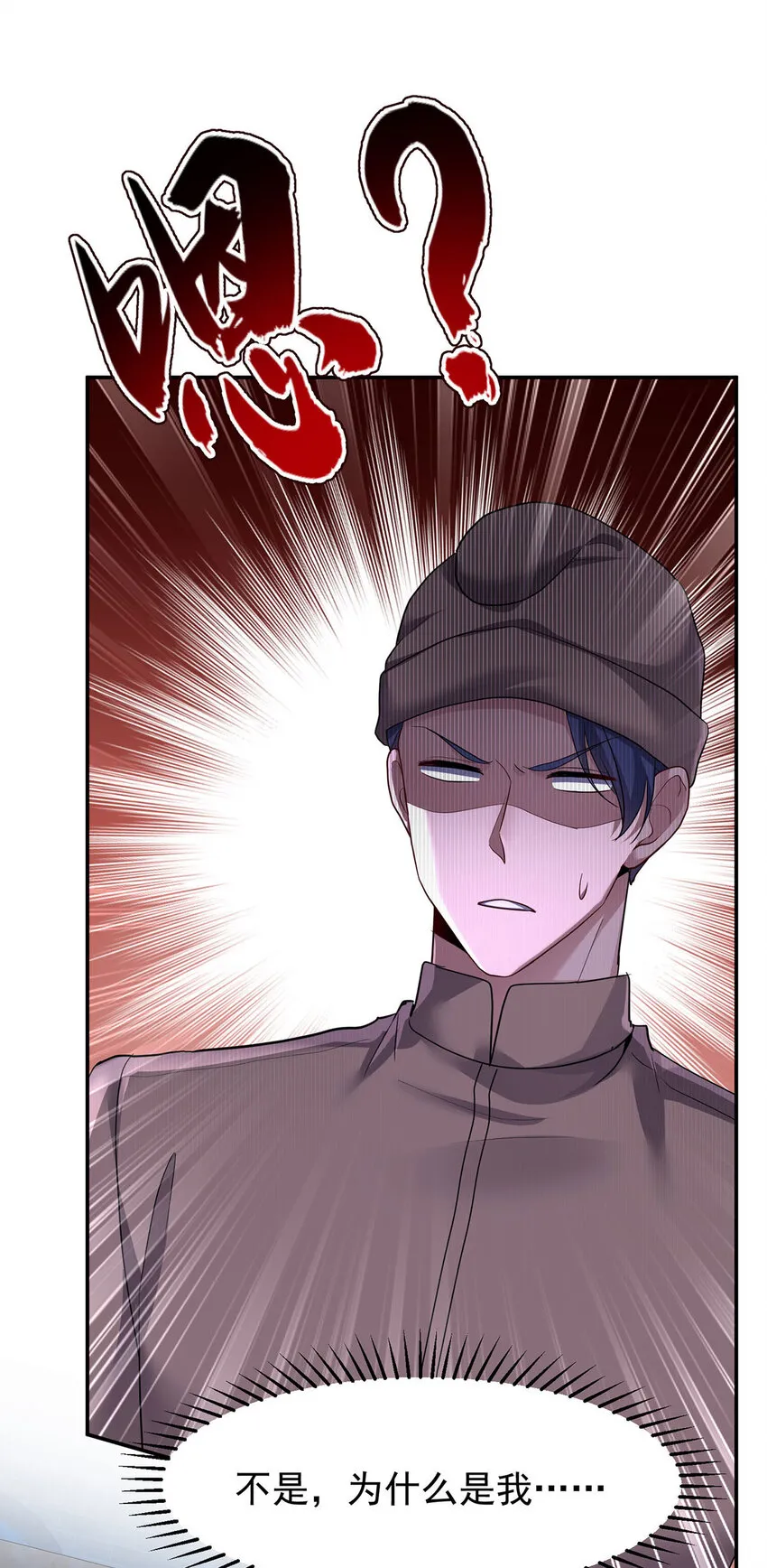狩受不亲之引狼入室漫画,第171话 破除法阵1图