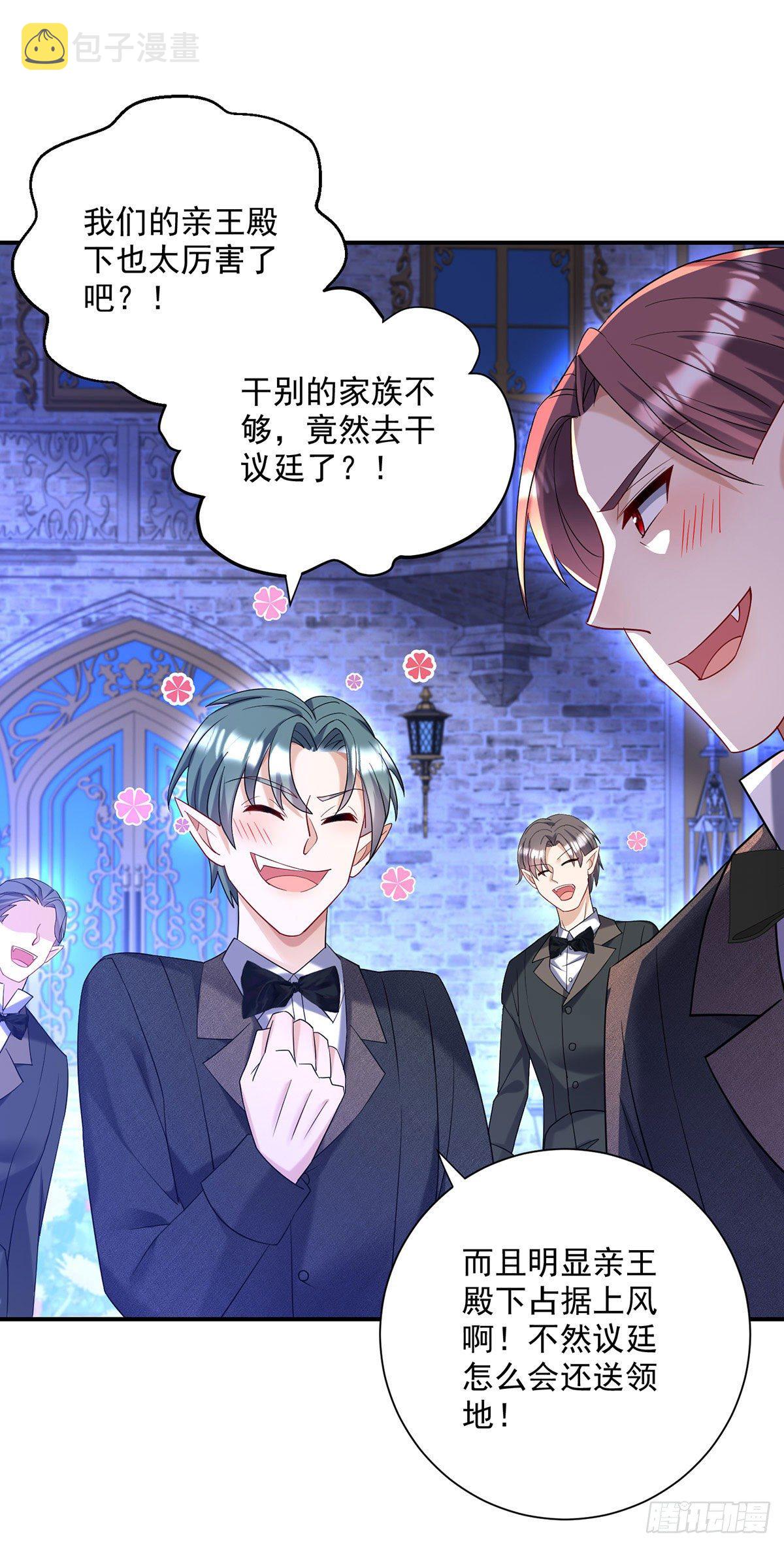 狩受不亲之引狼入室漫画,第63话 原来我是外人吗？1图