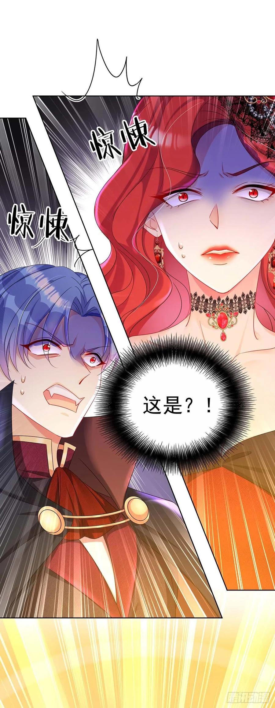 狩受不亲之引狼入室漫画,第27话 命只有一条2图