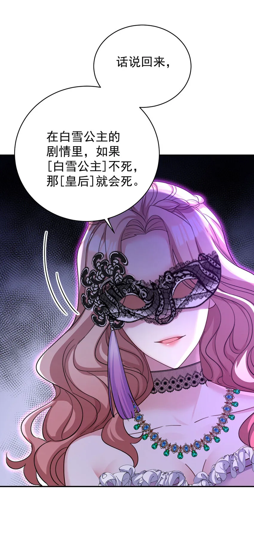 狩受不亲之引狼入室漫画,第175话 好好活着2图