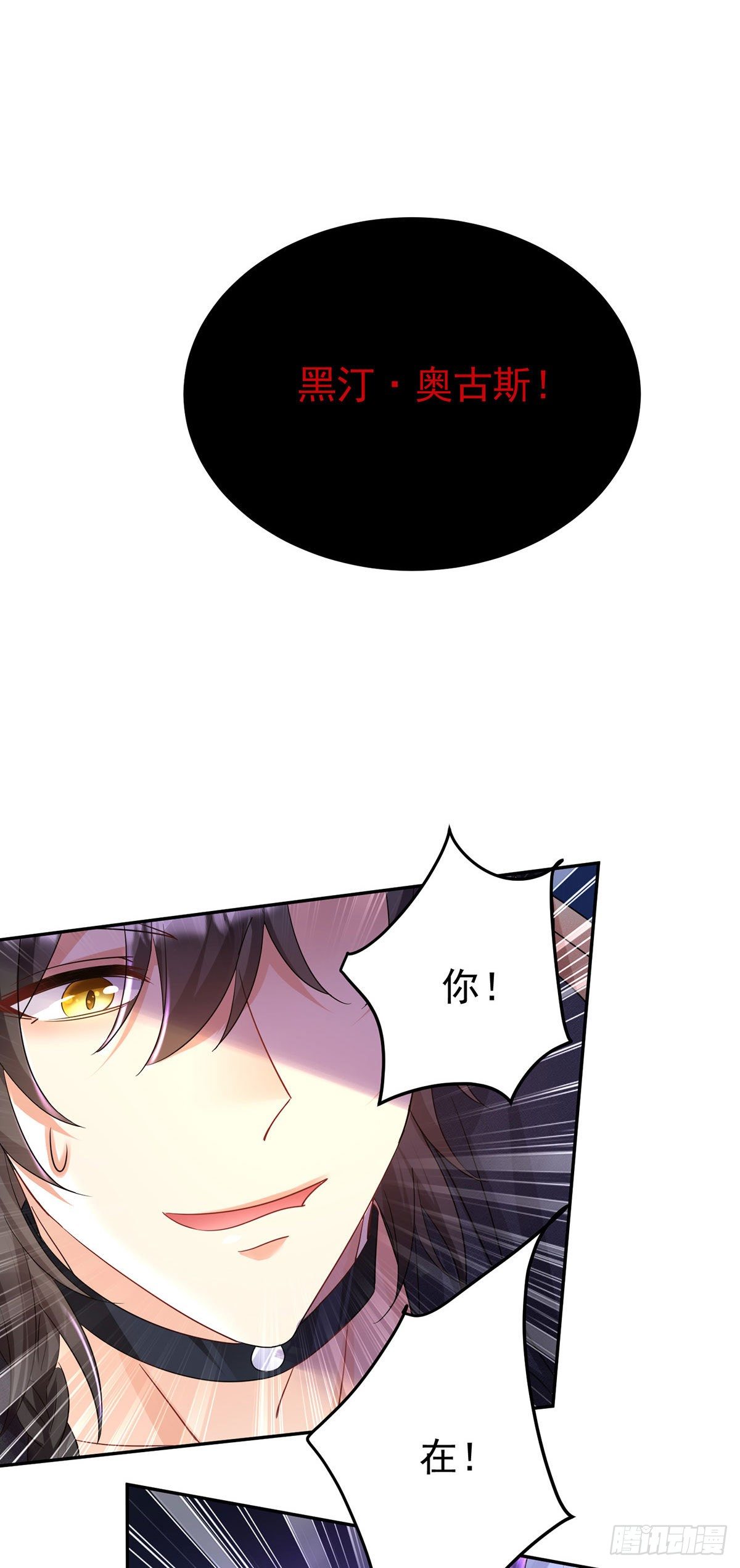 狩受不亲之引狼入室漫画,第64话 是谁伤的你？2图
