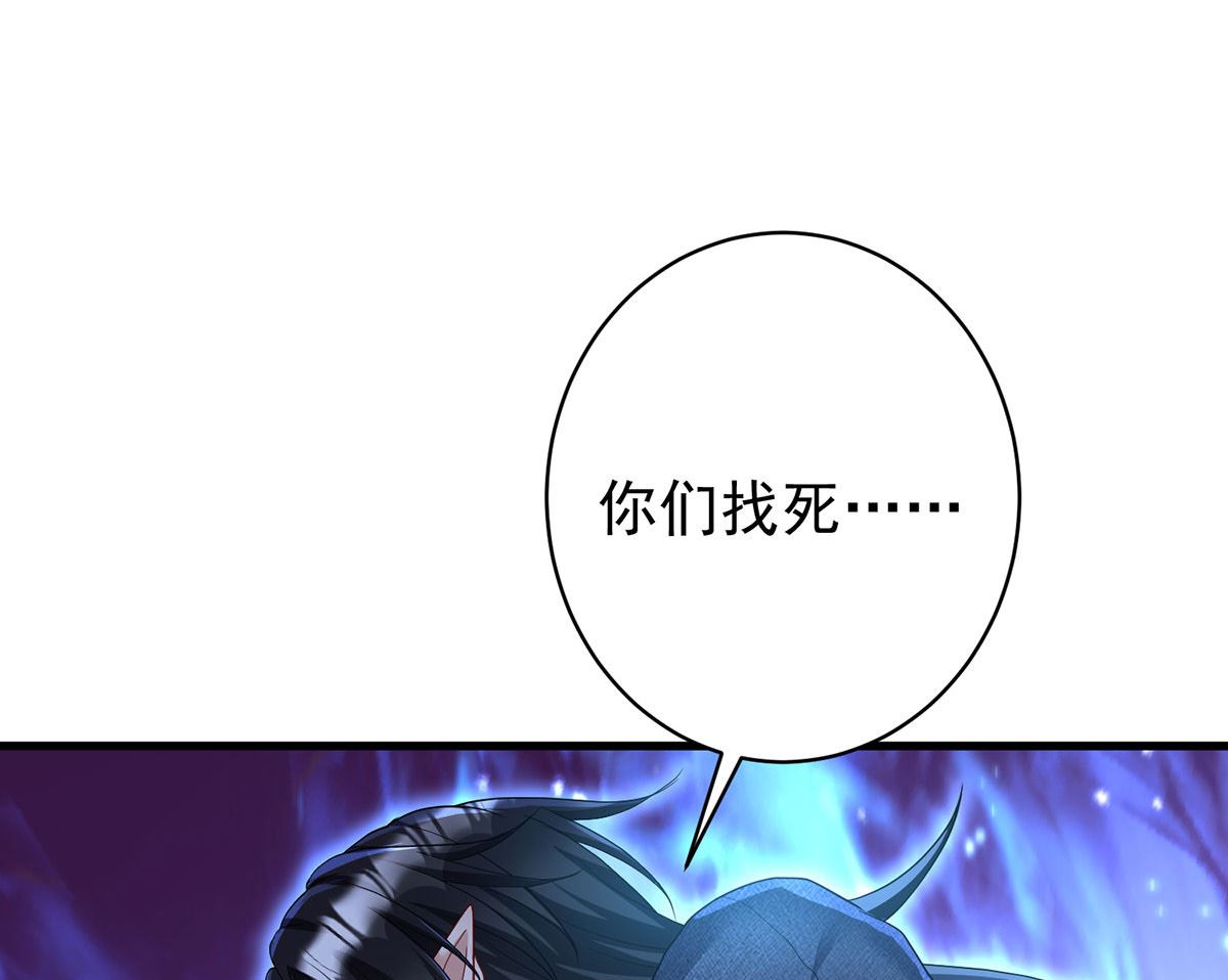 狩受不亲之引狼入室漫画,第123话 牙图现身2图