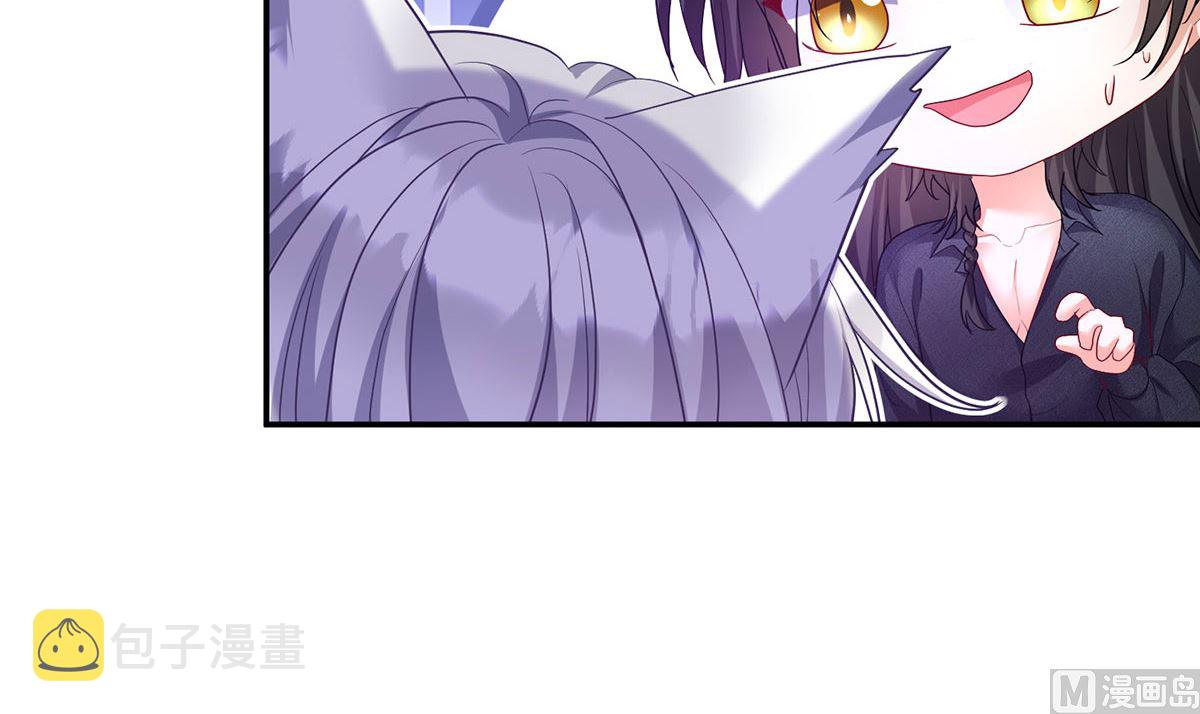 狩受不亲之引狼入室漫画,第119话 放长线钓大鱼2图