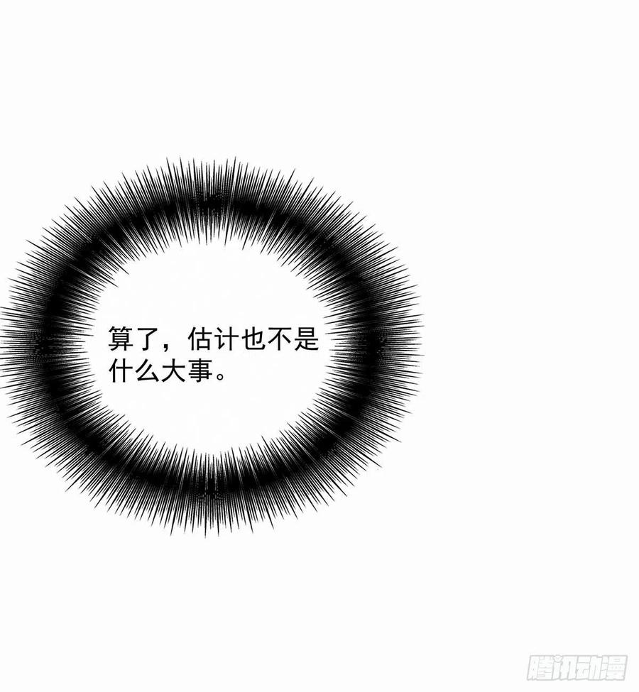 狩受不亲之引狼入室漫画,第34话 傲娇得可爱2图