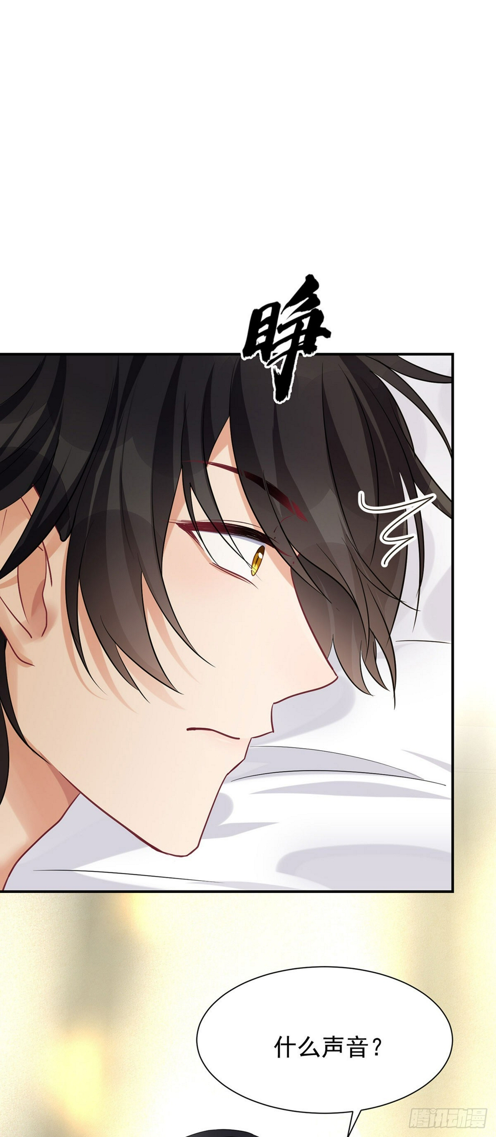 狩受不亲之引狼入室漫画,第159话 重签契约2图