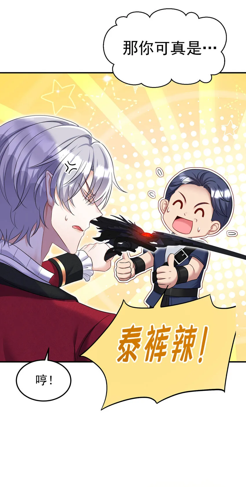 狩受不亲之引狼入室漫画,第177话 莱拉1图