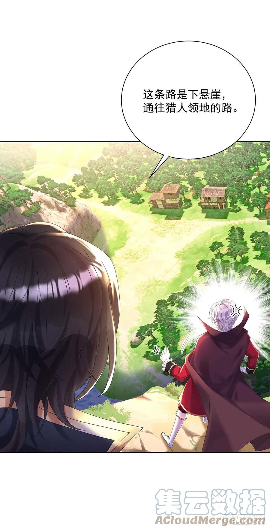 狩受不亲之引狼入室漫画,第34话 傲娇得可爱1图