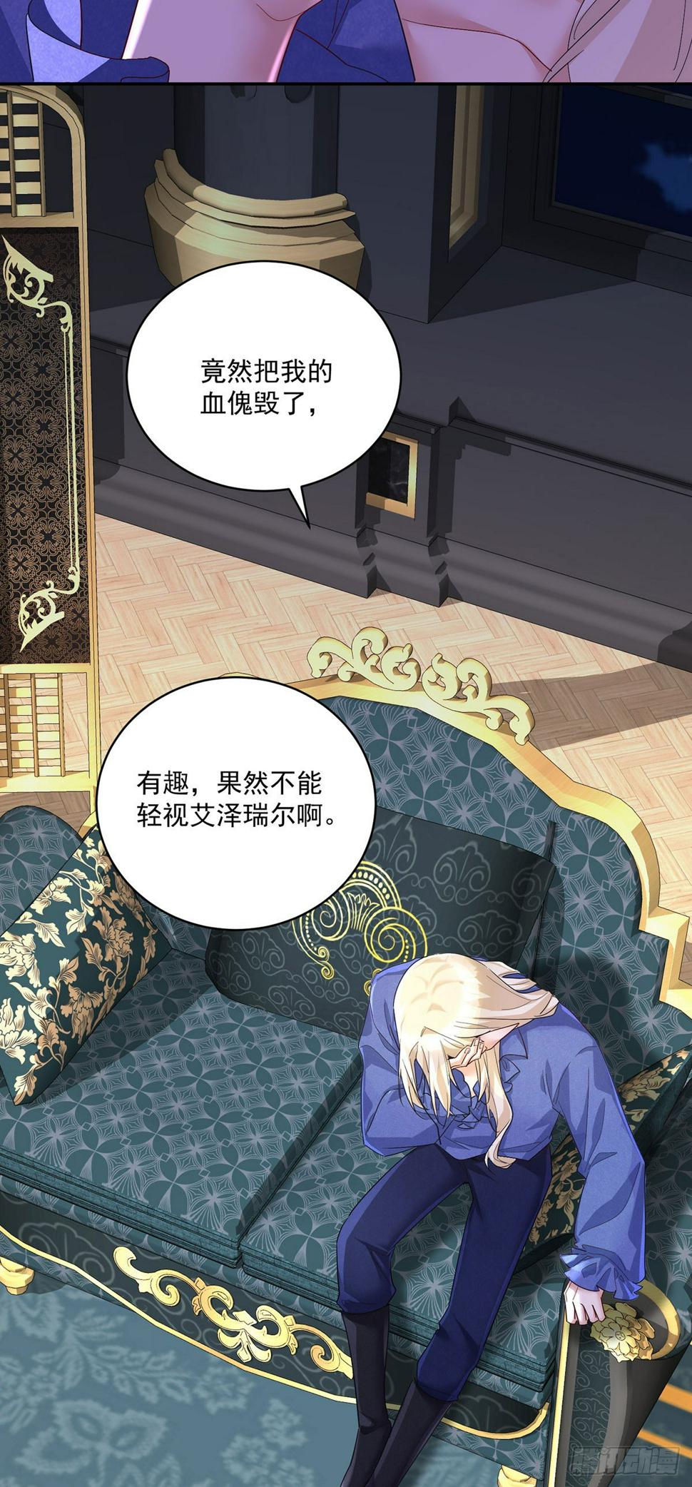 狩受不亲之引狼入室漫画,第156话 会撒娇的狼1图
