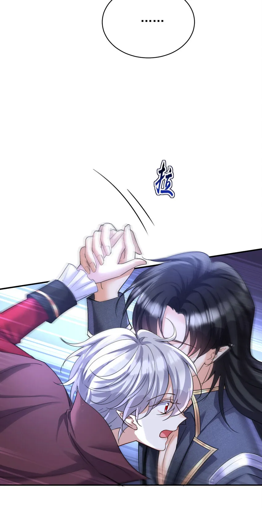 狩受不亲之引狼入室漫画,第182话 回忆1图