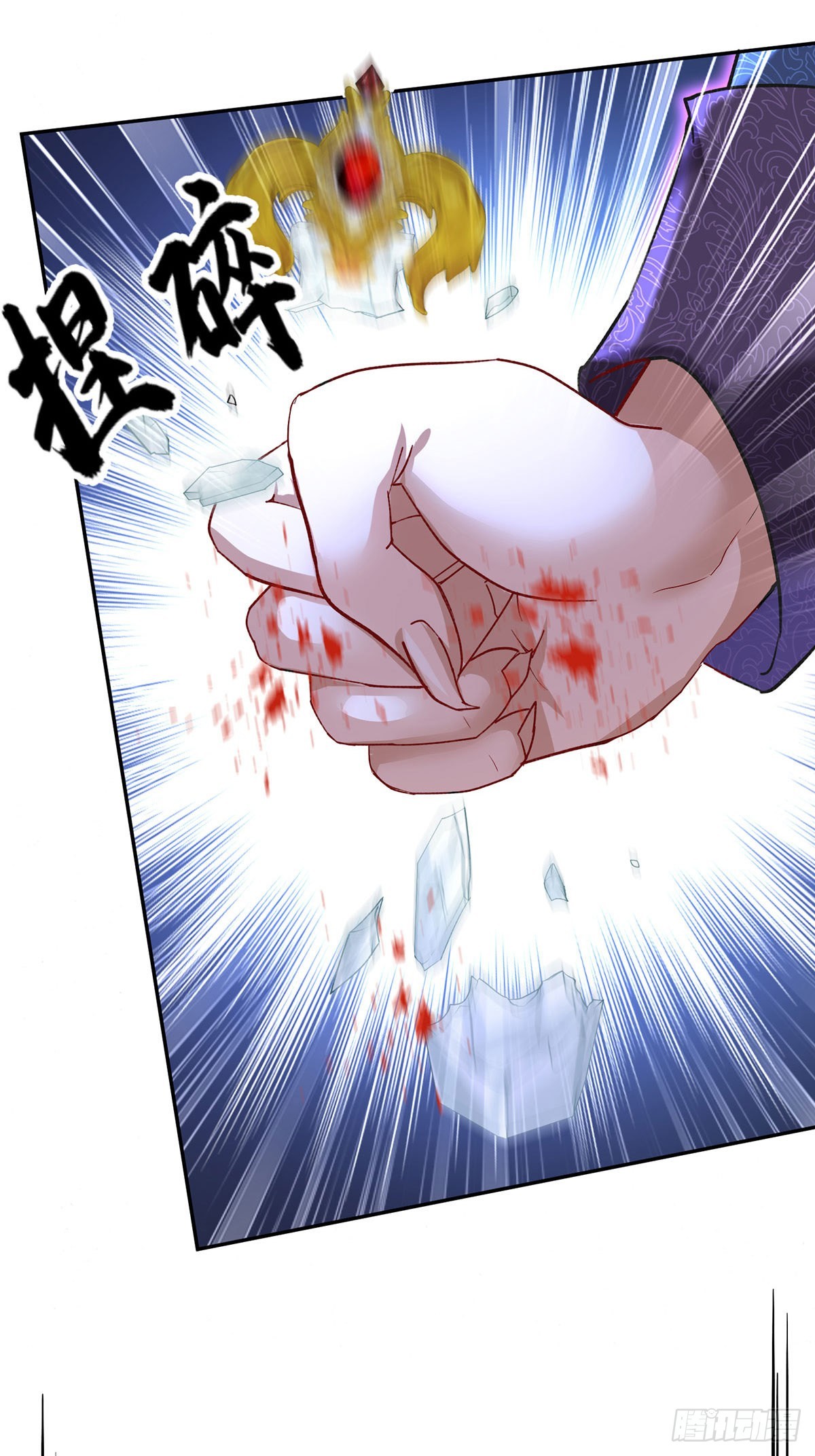 狩受不亲之引狼入室漫画,第94话我从来不开玩笑2图