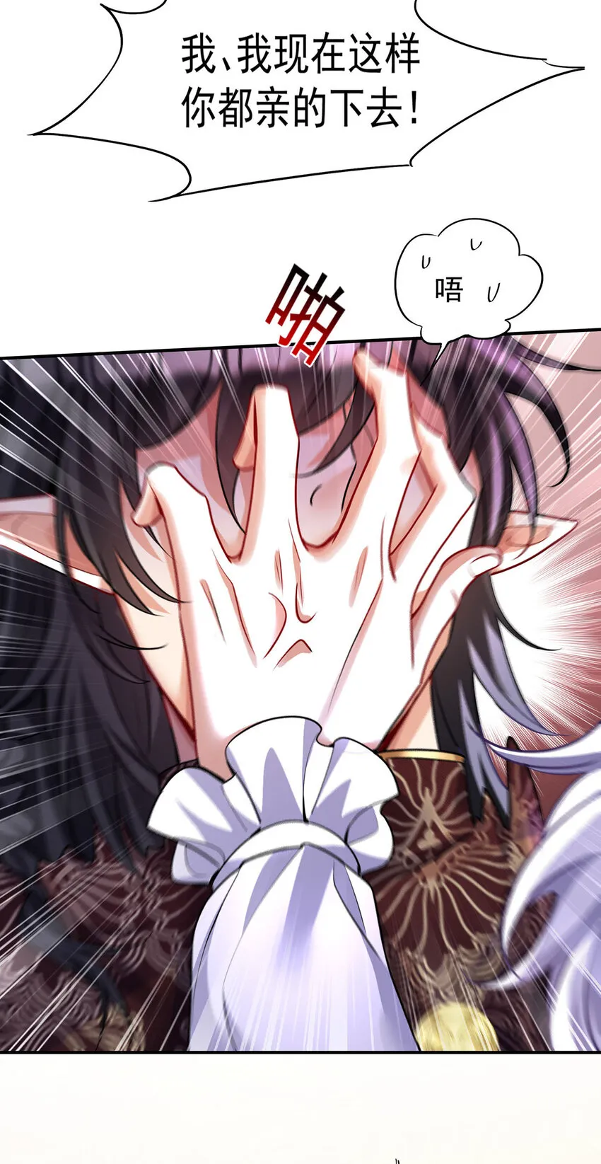 狩受不亲之引狼入室漫画,第173话 痛并快乐着1图