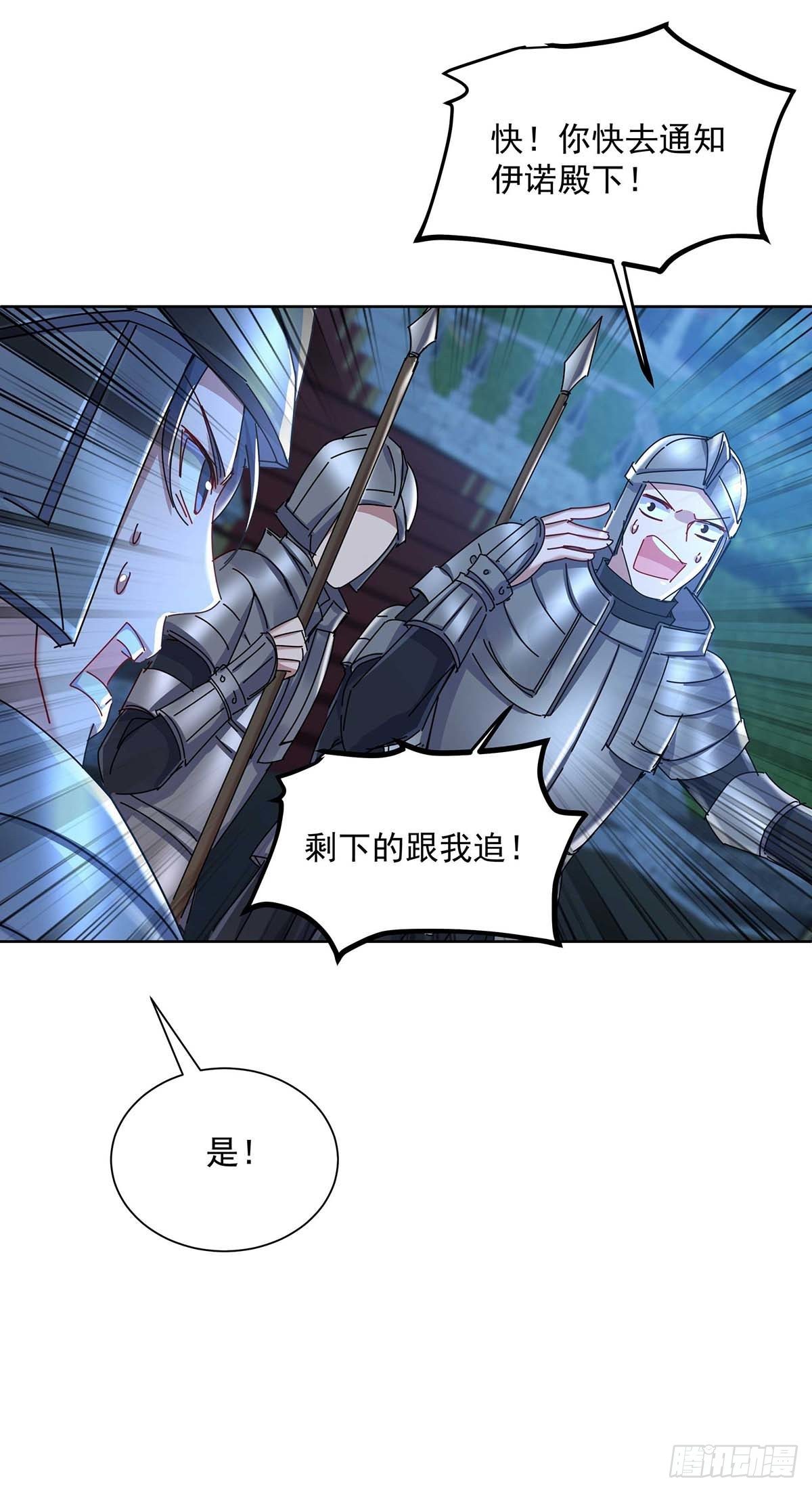 狩受不亲之引狼入室漫画,第21话 吸到腿软了2图