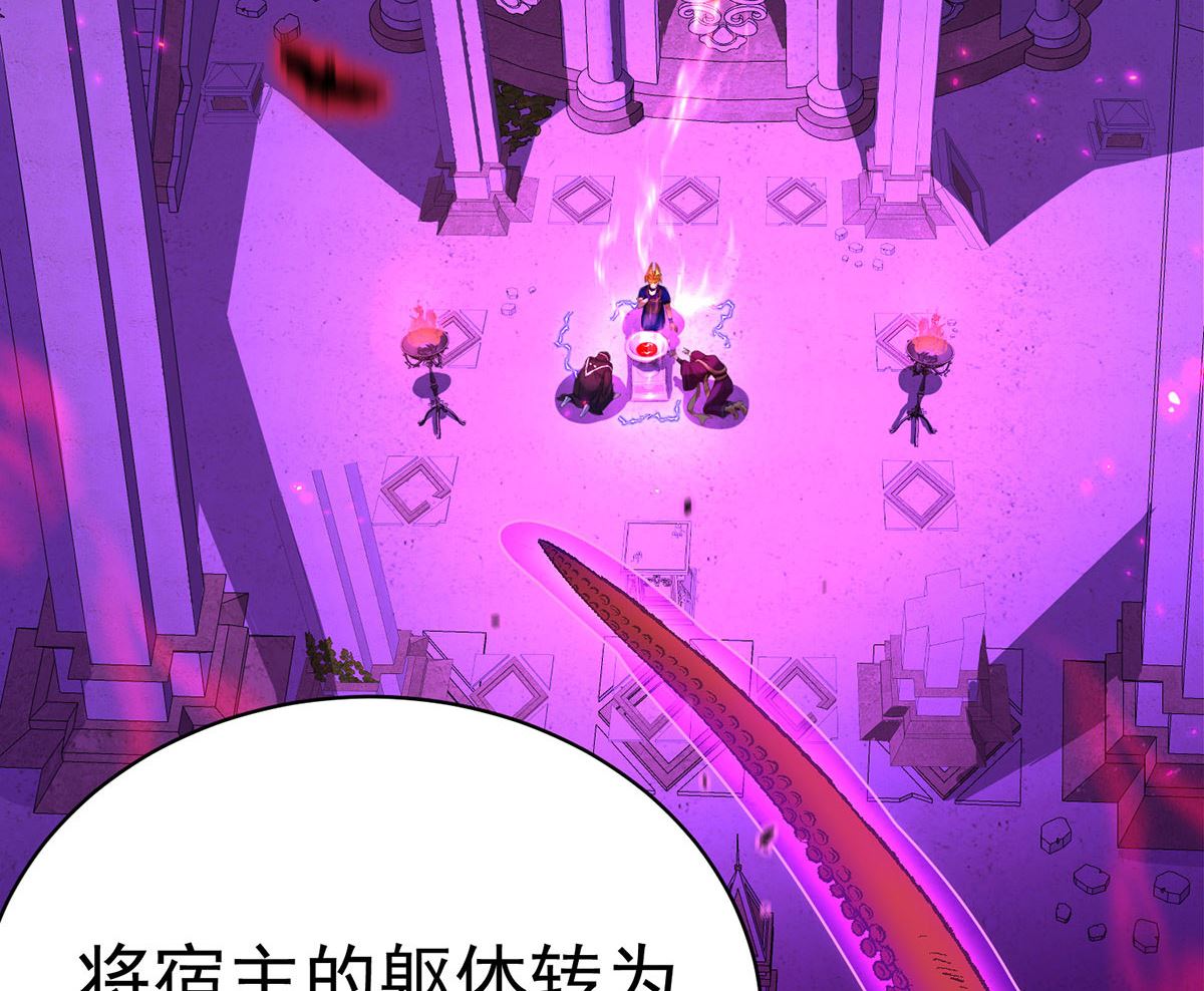 狩受不亲之引狼入室漫画,第121话 源血1图