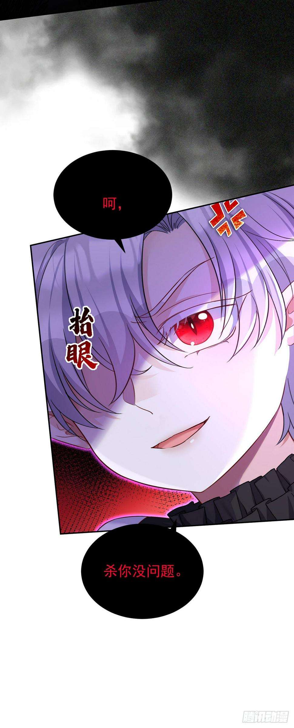 狩受不亲之引狼入室漫画,第151话 一份大礼1图
