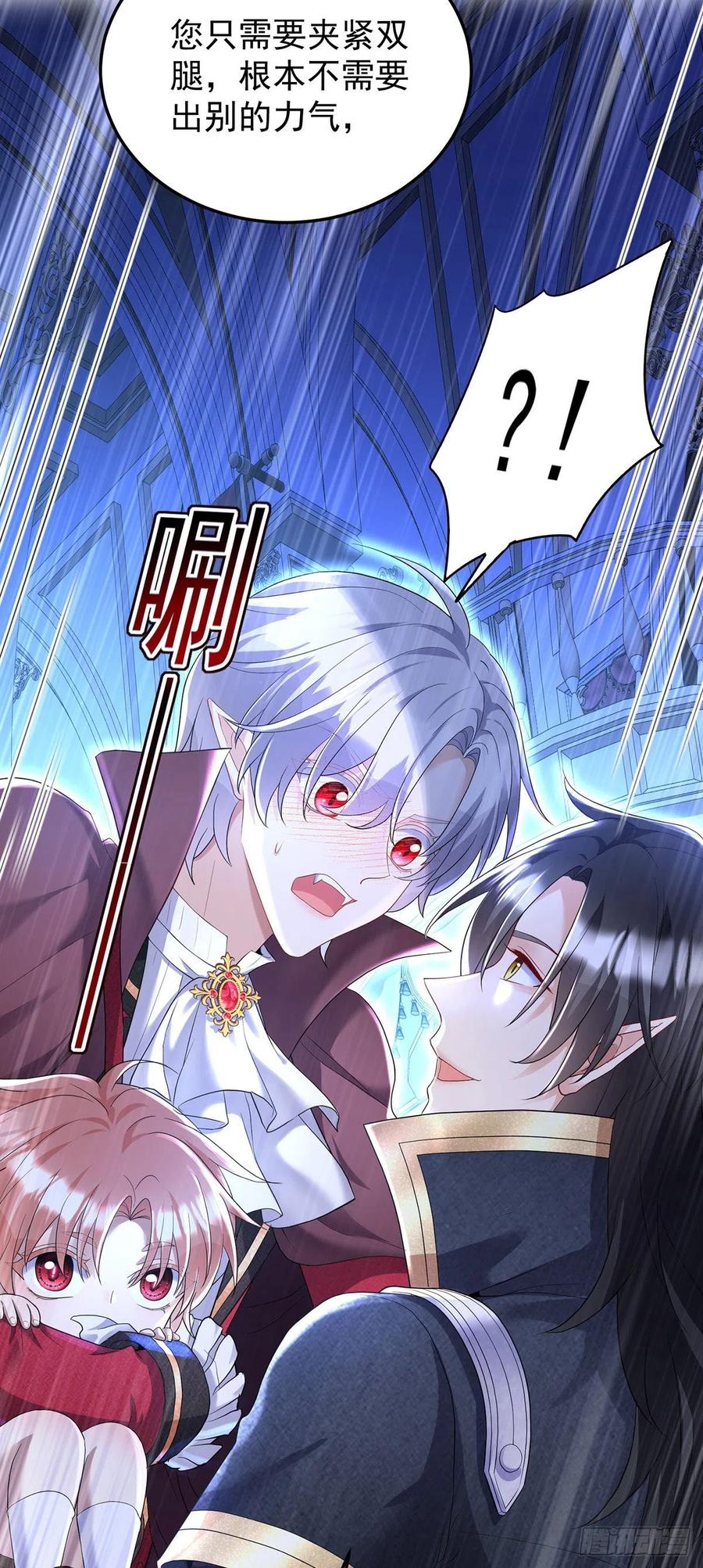 狩受不亲之引狼入室漫画,第55话 交给我来就好2图