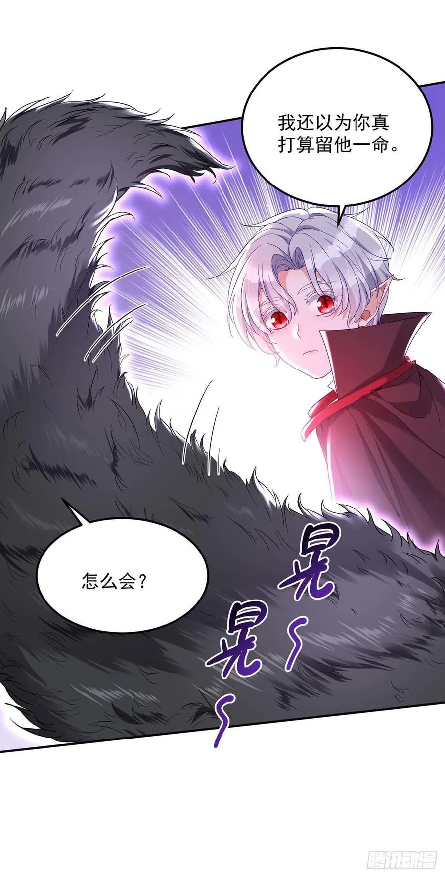 狩受不亲之引狼入室漫画,第42话 您说什么都是对的2图