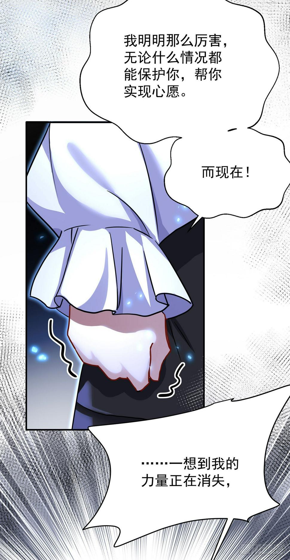狩受不亲之引狼入室漫画,第146话 伊诺晕倒2图