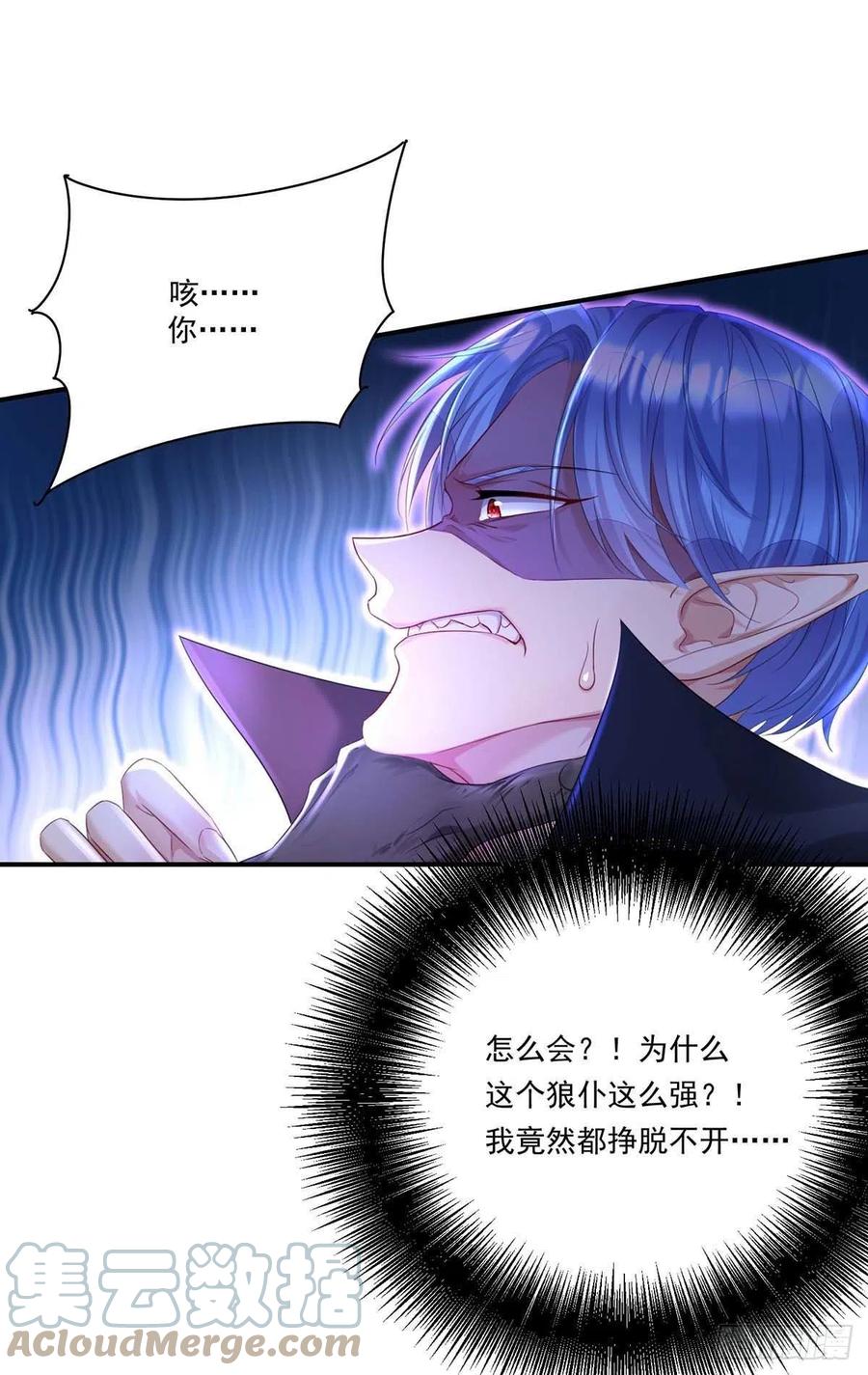 狩受不亲之引狼入室漫画,第30话 一群渣滓1图