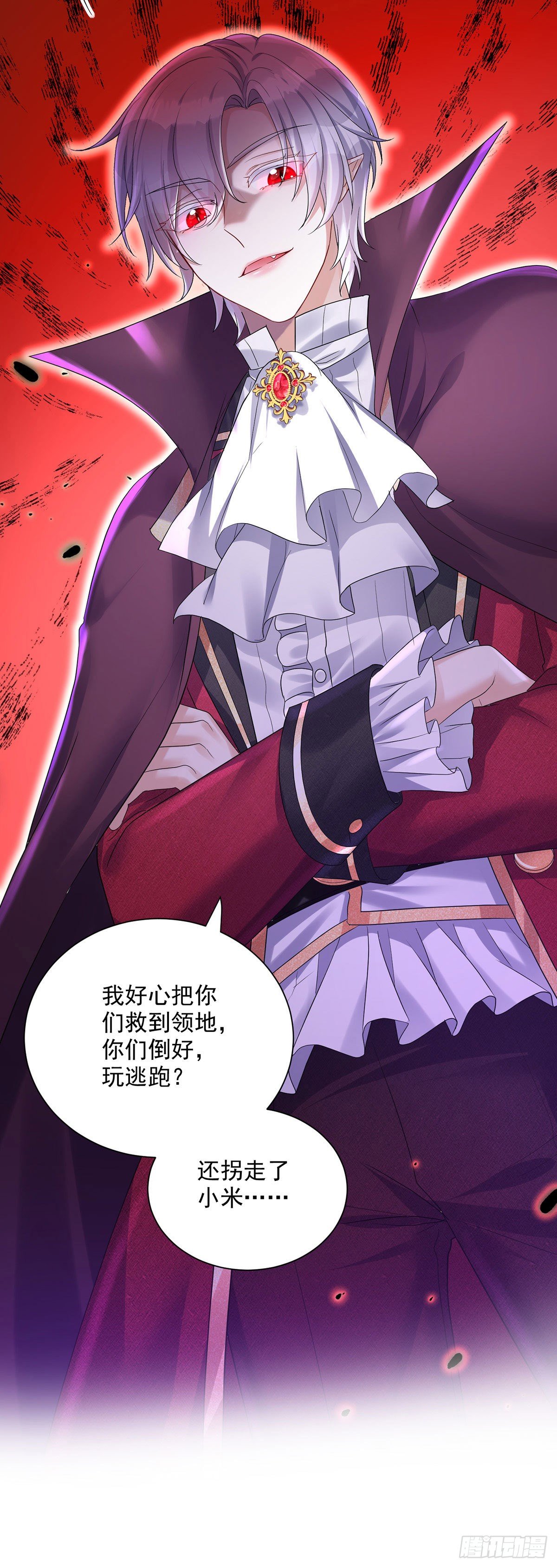 狩受不亲之引狼入室漫画,第67话 兴师问罪2图