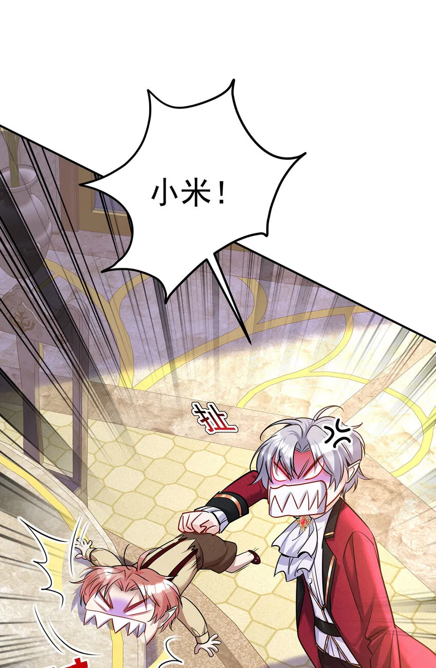 狩受不亲之引狼入室漫画,第179话 回家揍1图