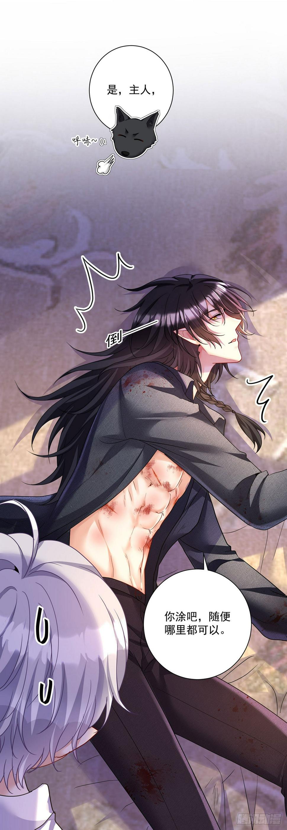 狩受不亲之引狼入室漫画,第157话 特效药1图