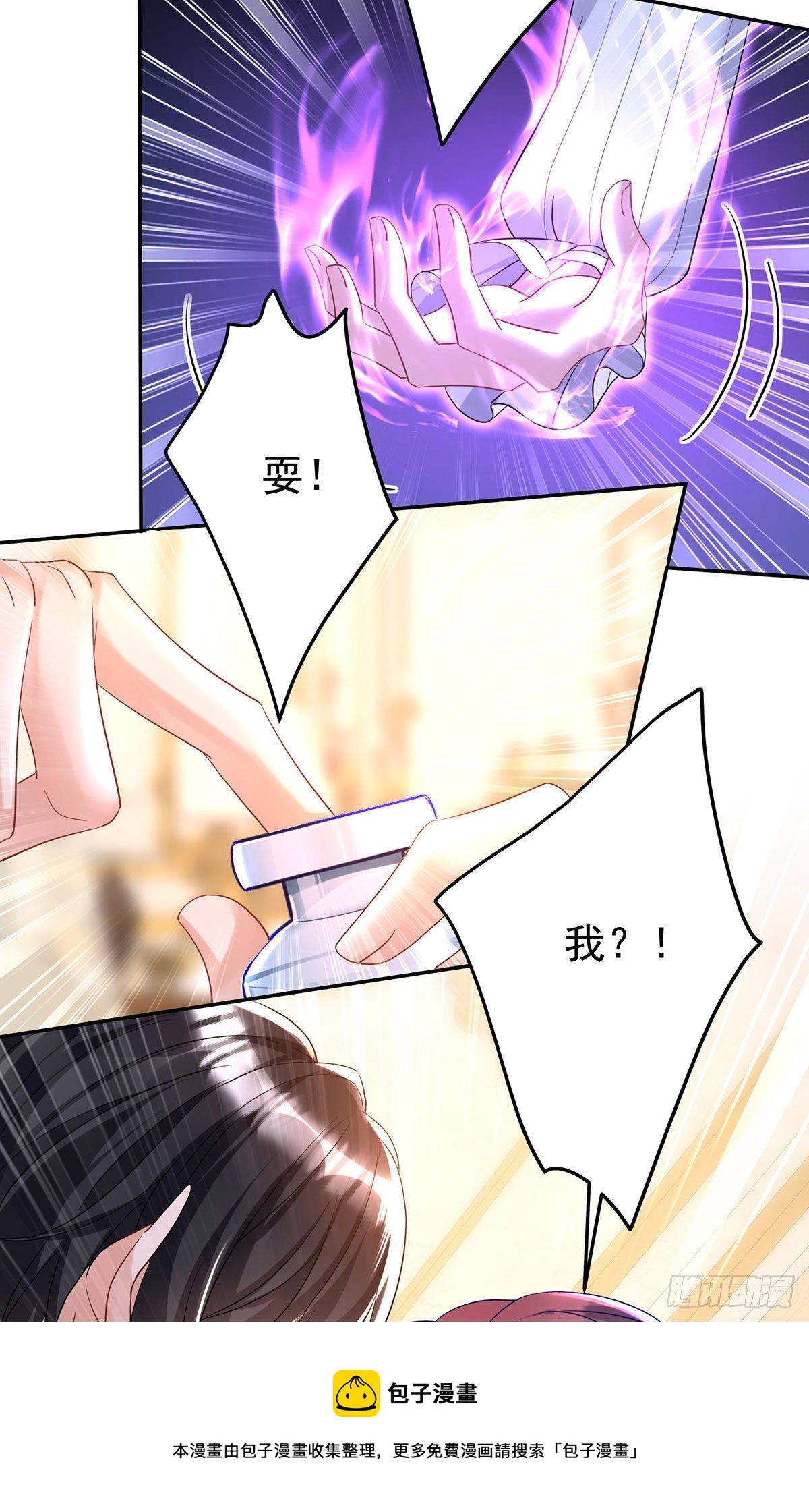 狩受不亲之引狼入室漫画,第64话 是谁伤的你？1图
