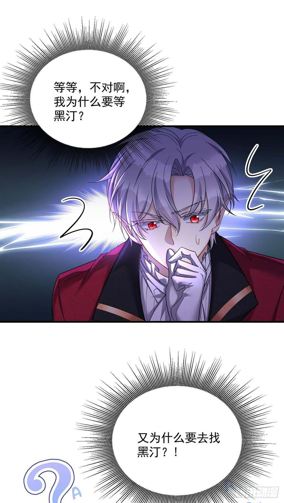 狩受不亲之引狼入室漫画,第132话 离开狼族1图