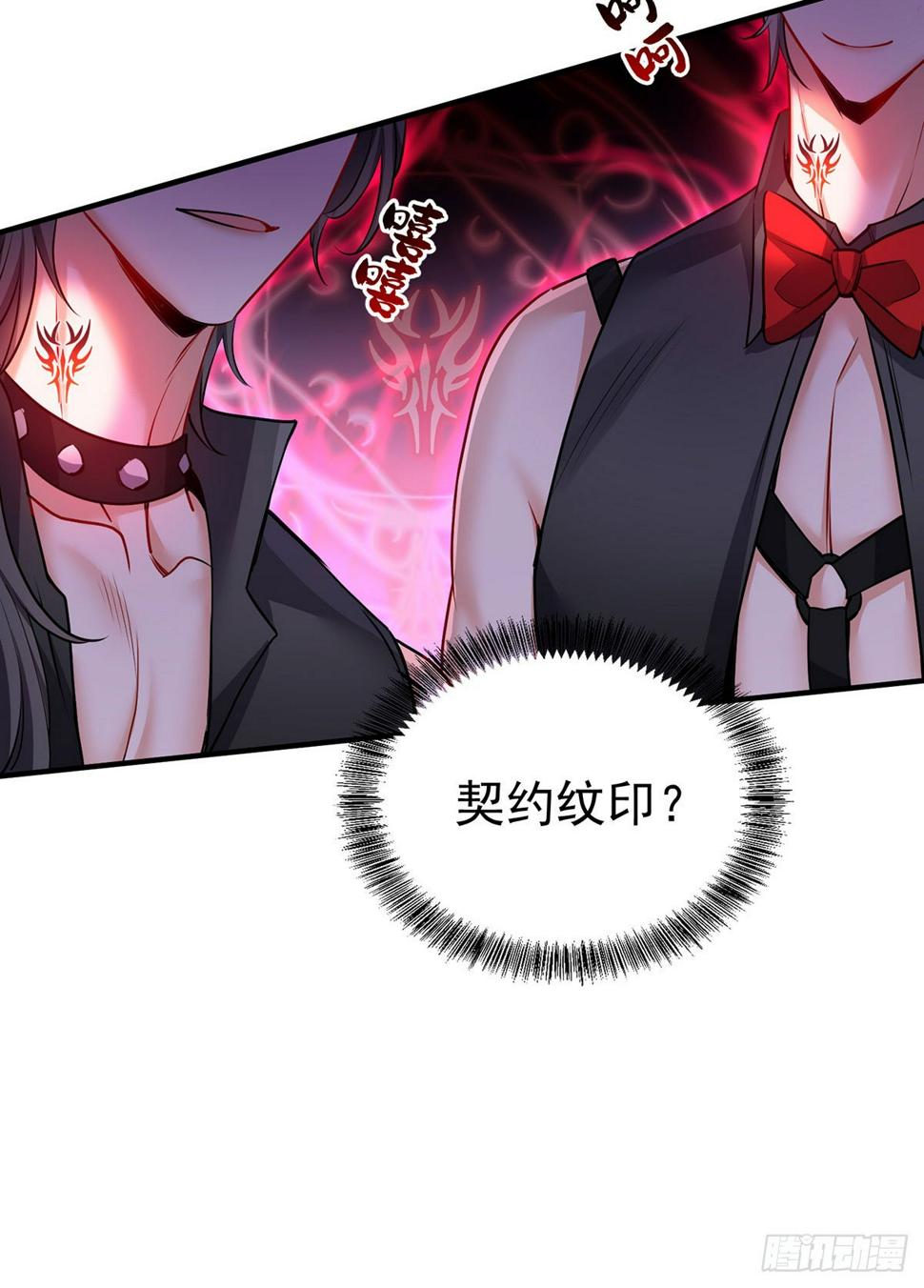 狩受不亲之引狼入室漫画,第137话 我不需要你了1图
