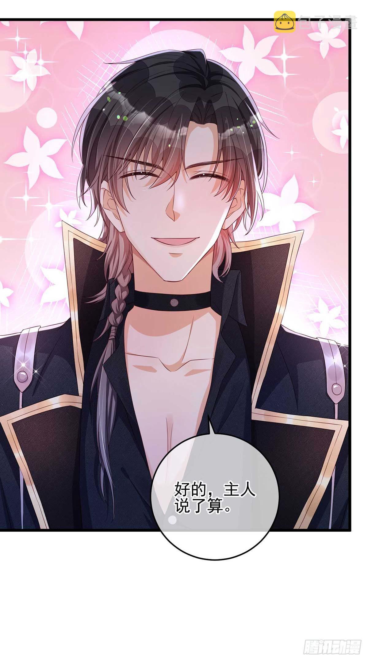 狩受不亲之引狼入室漫画,第15话 新任务2图