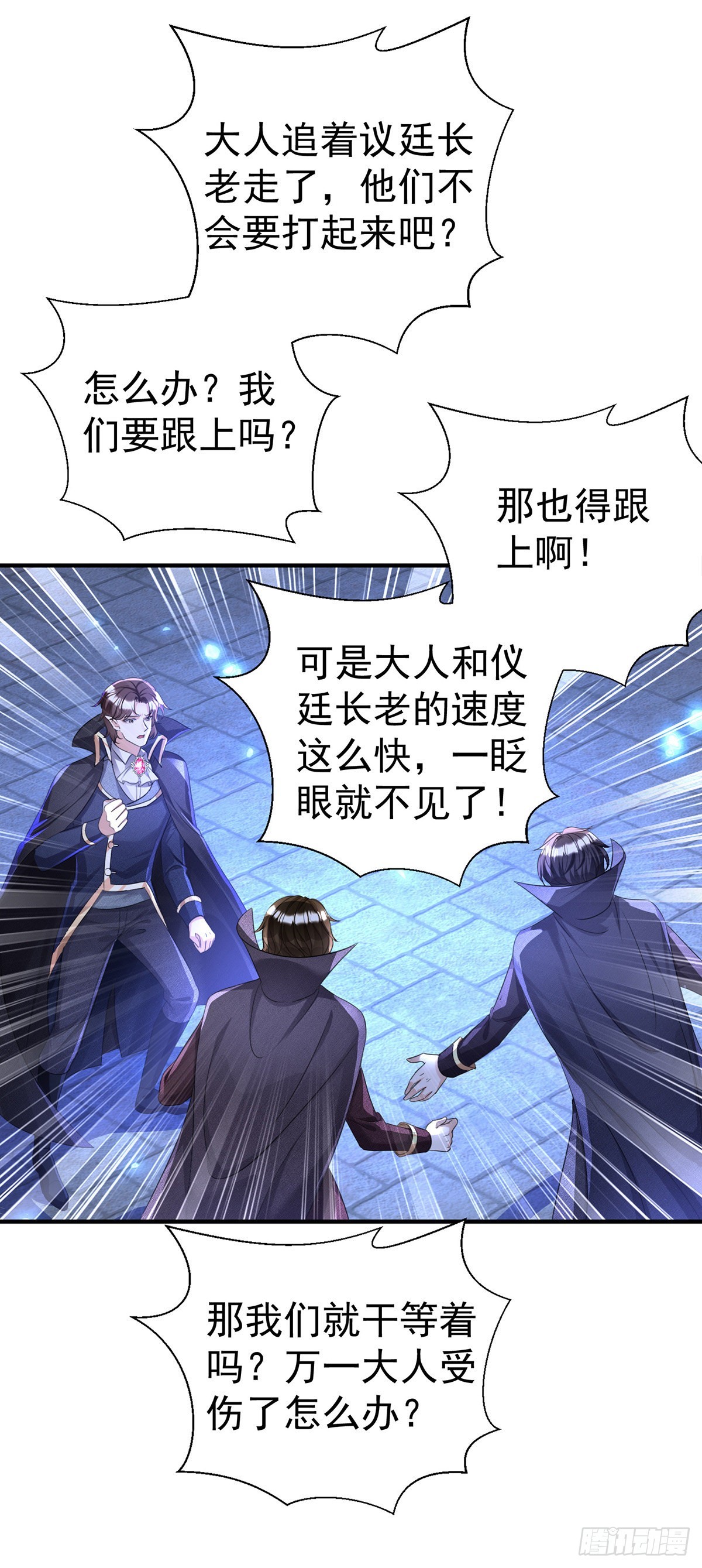 狩受不亲之引狼入室漫画,第87话 残忍的一幕2图