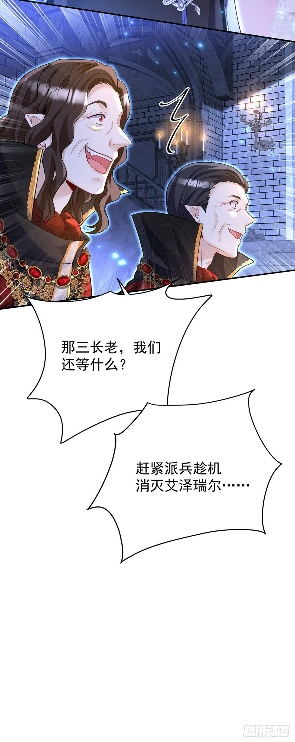 狩受不亲之引狼入室漫画,第147话 背后的人2图