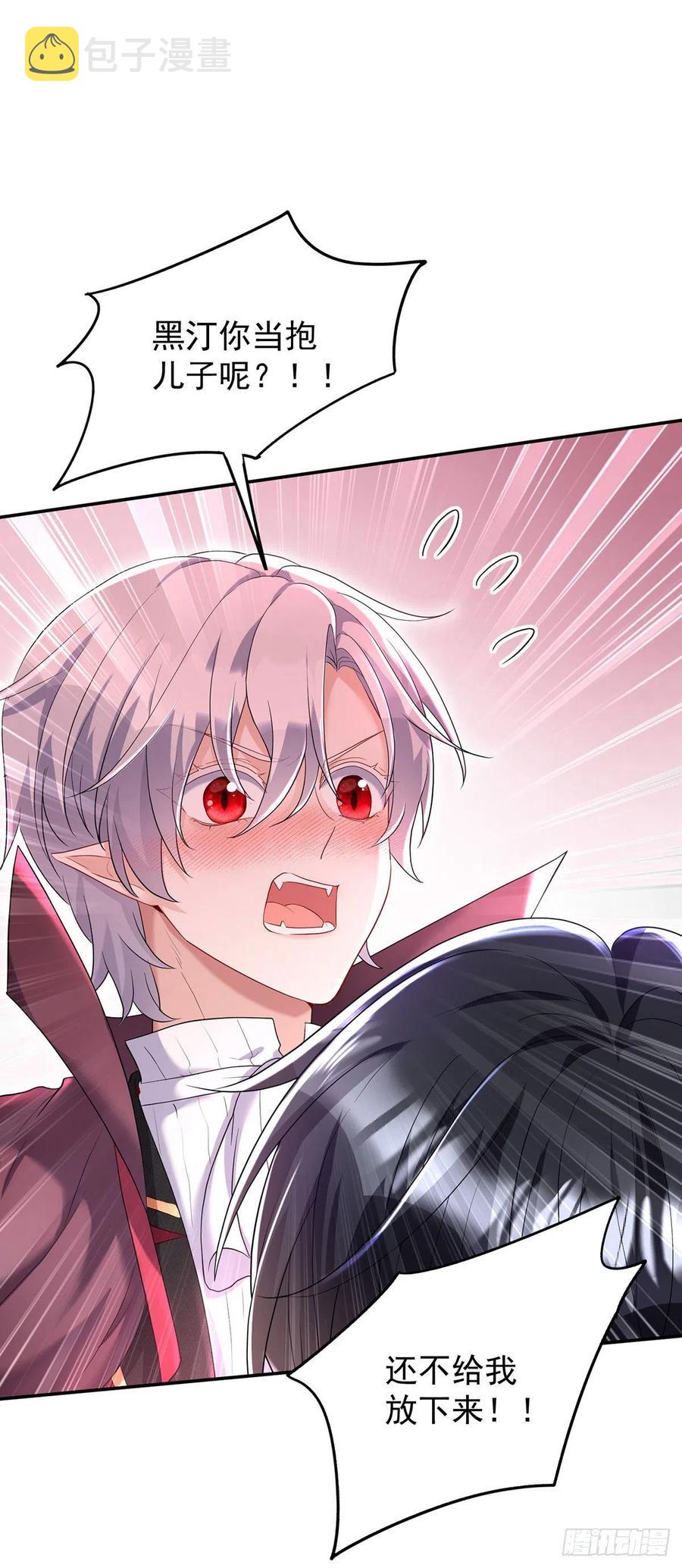 狩受不亲之引狼入室漫画,第55话 交给我来就好2图