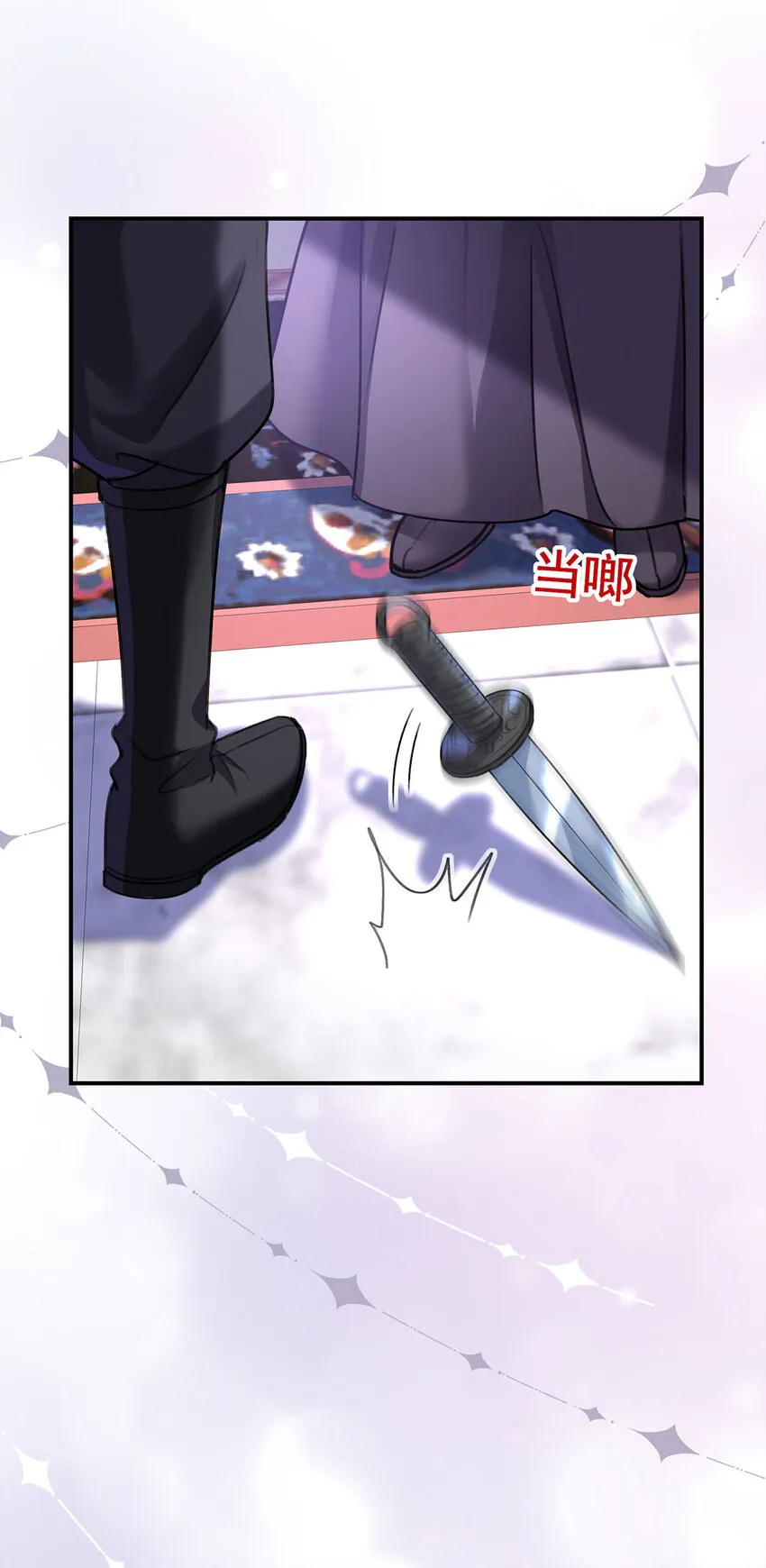 狩受不亲之引狼入室漫画,第178话 我们是爱人1图