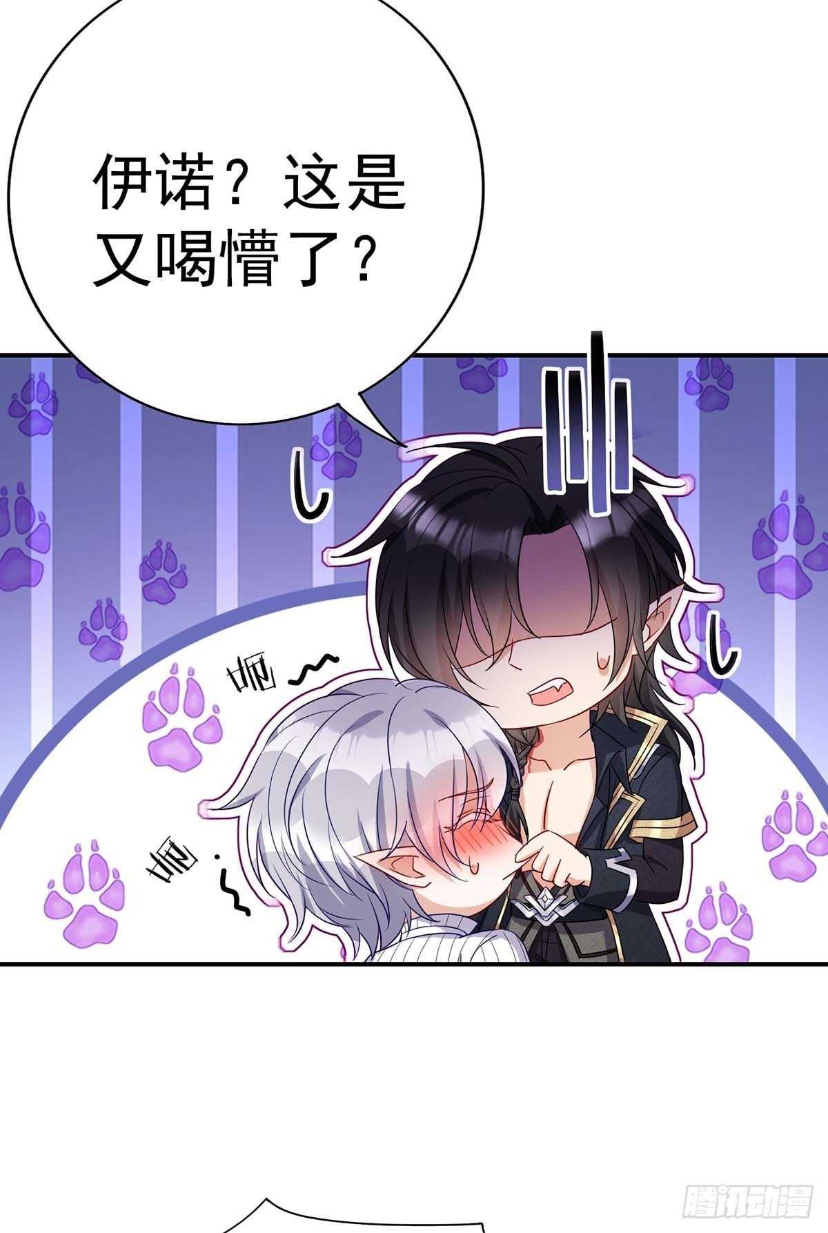 狩受不亲之引狼入室漫画,第21话 吸到腿软了2图