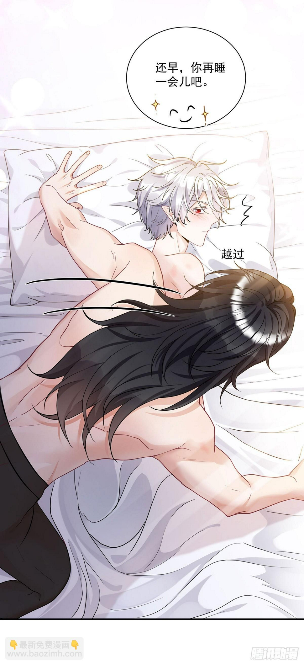 狩受不亲之引狼入室漫画,第159话 重签契约2图
