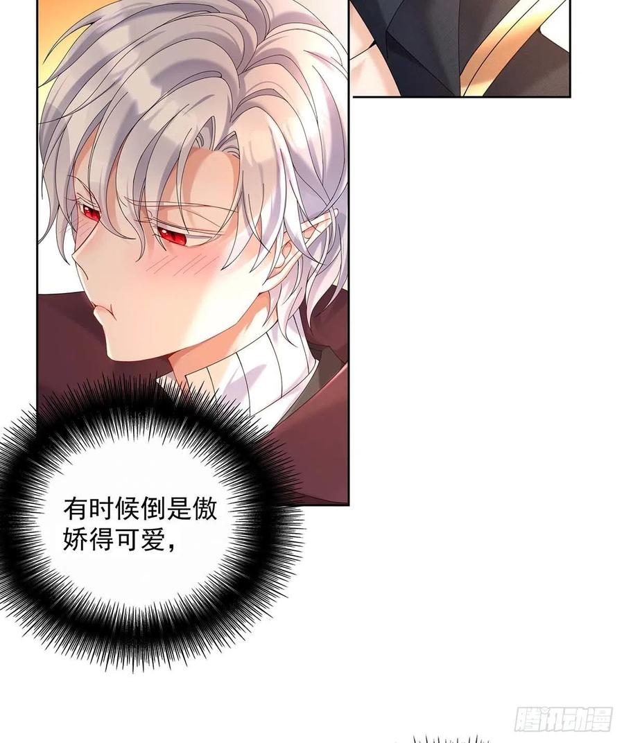 狩受不亲之引狼入室漫画,第34话 傲娇得可爱2图