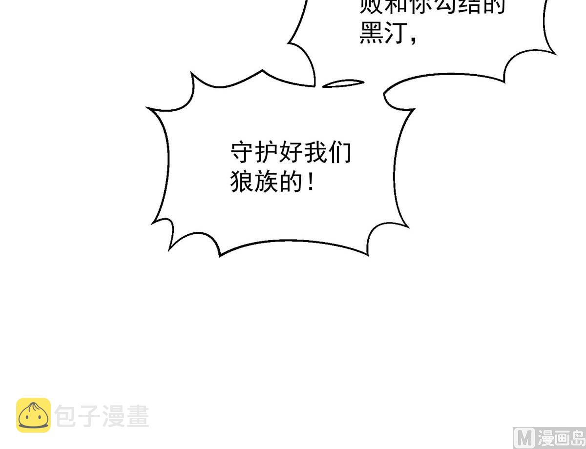 狩受不亲之引狼入室漫画,第126话 启动源血法阵1图