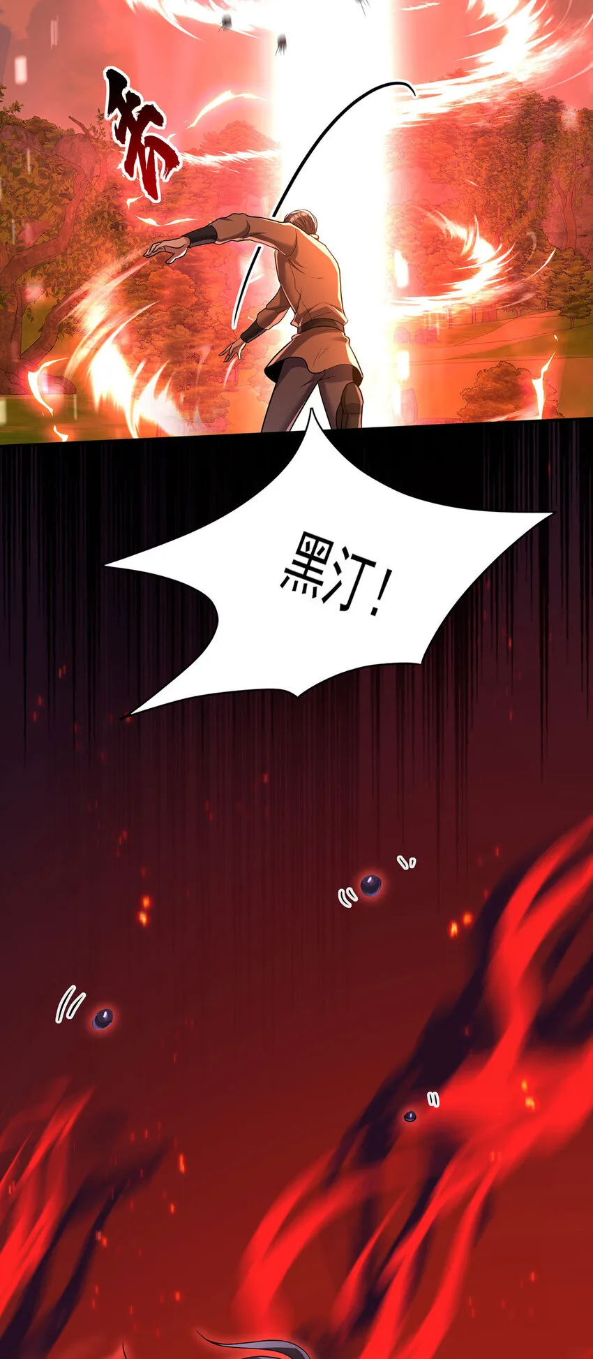 狩受不亲之引狼入室漫画,第174话 徒劳1图