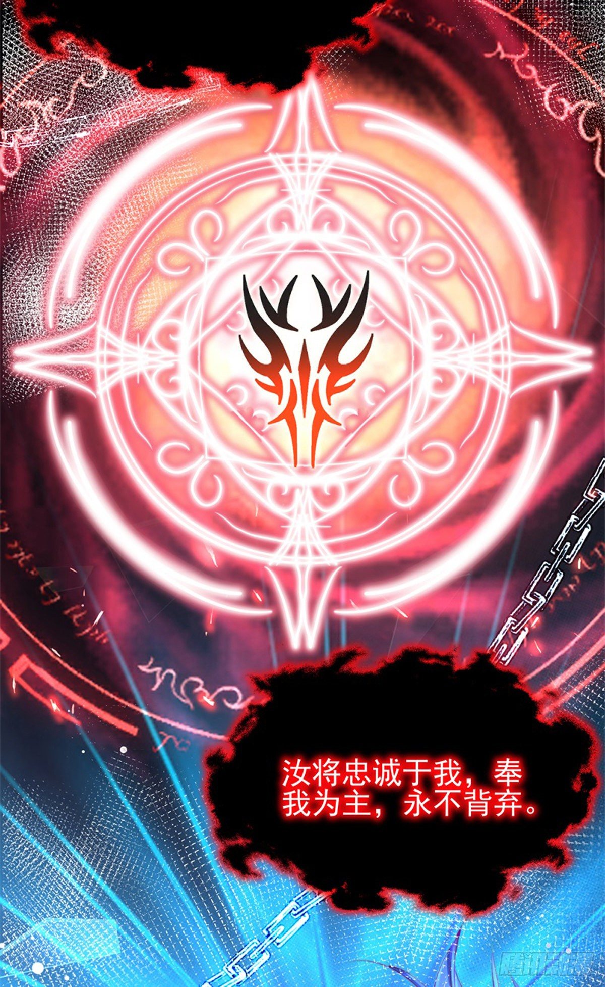 狩受不亲之引狼入室漫画,第4话 签订契约2图
