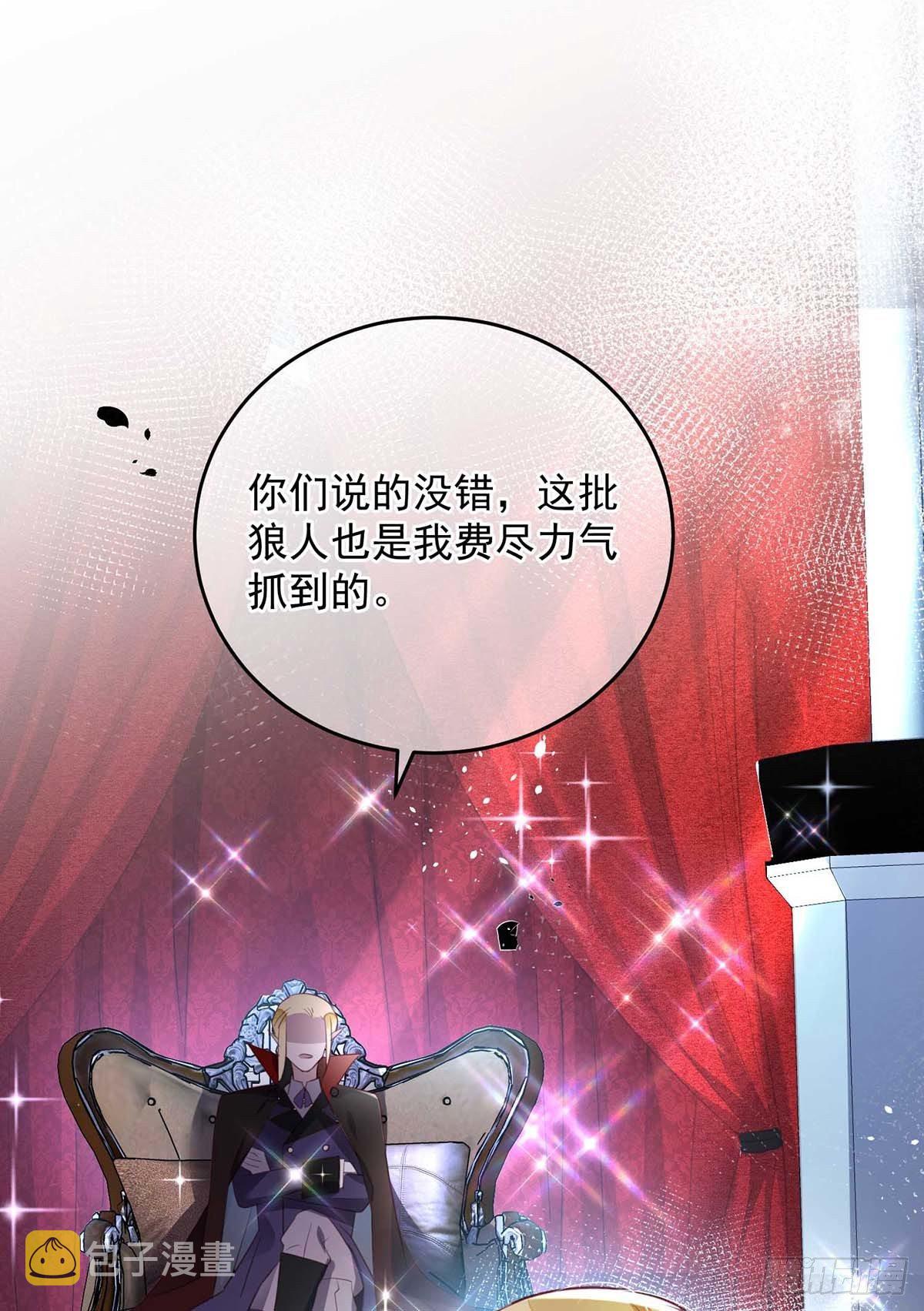 狩受不亲之引狼入室漫画,第6话 拜访里昂2图