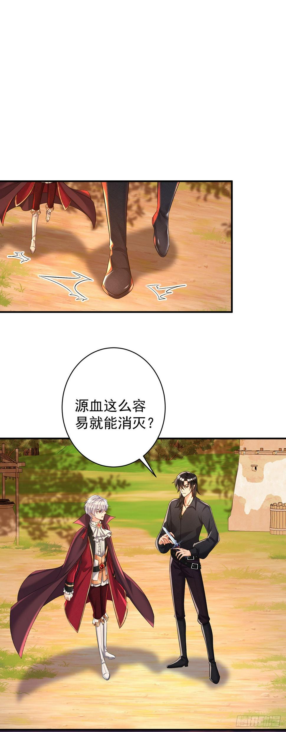 狩受不亲之引狼入室漫画,第130话 伊诺受伤2图
