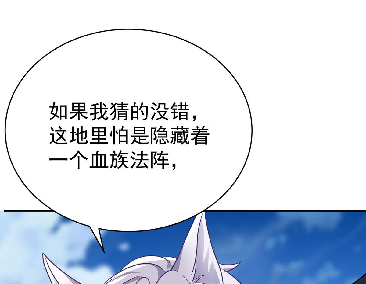 狩受不亲之引狼入室漫画,第119话 放长线钓大鱼1图