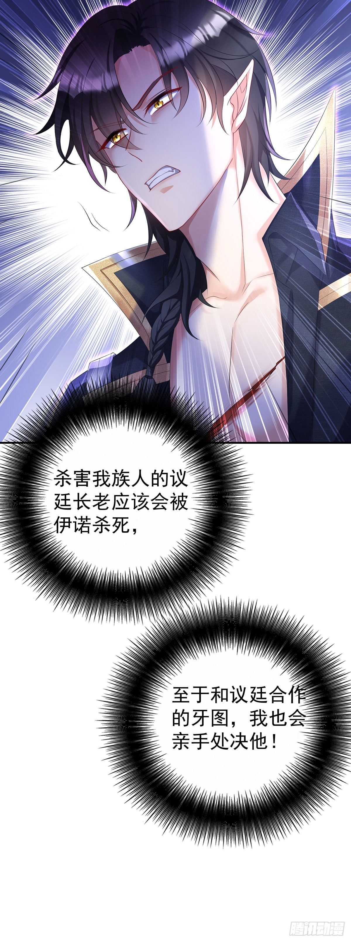 狩受不亲之引狼入室漫画,第93话你不配1图