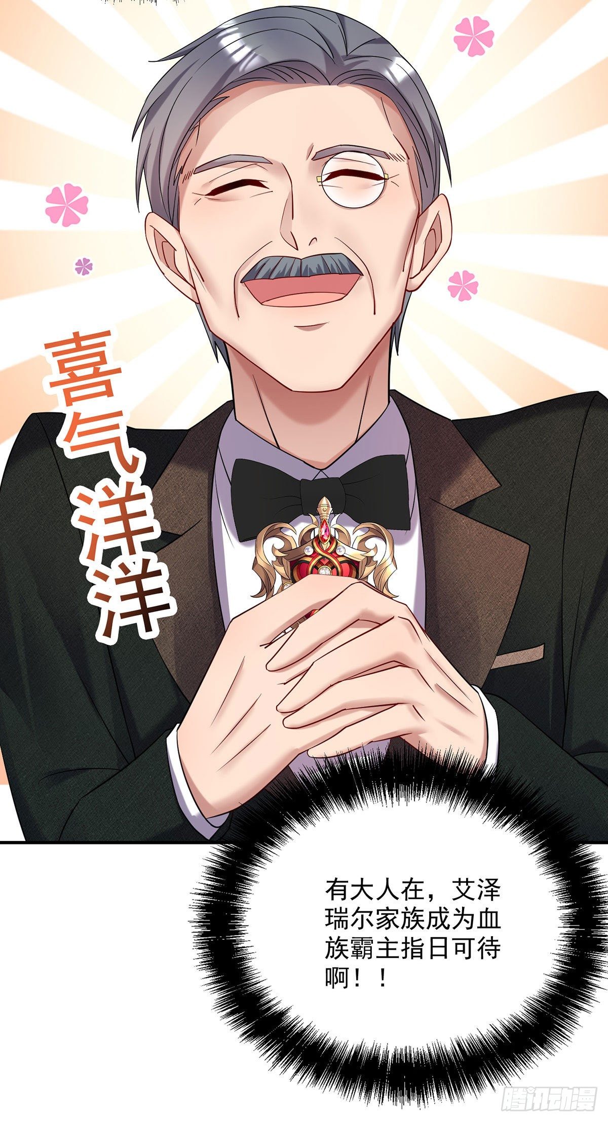 狩受不亲之引狼入室漫画,第63话 原来我是外人吗？2图