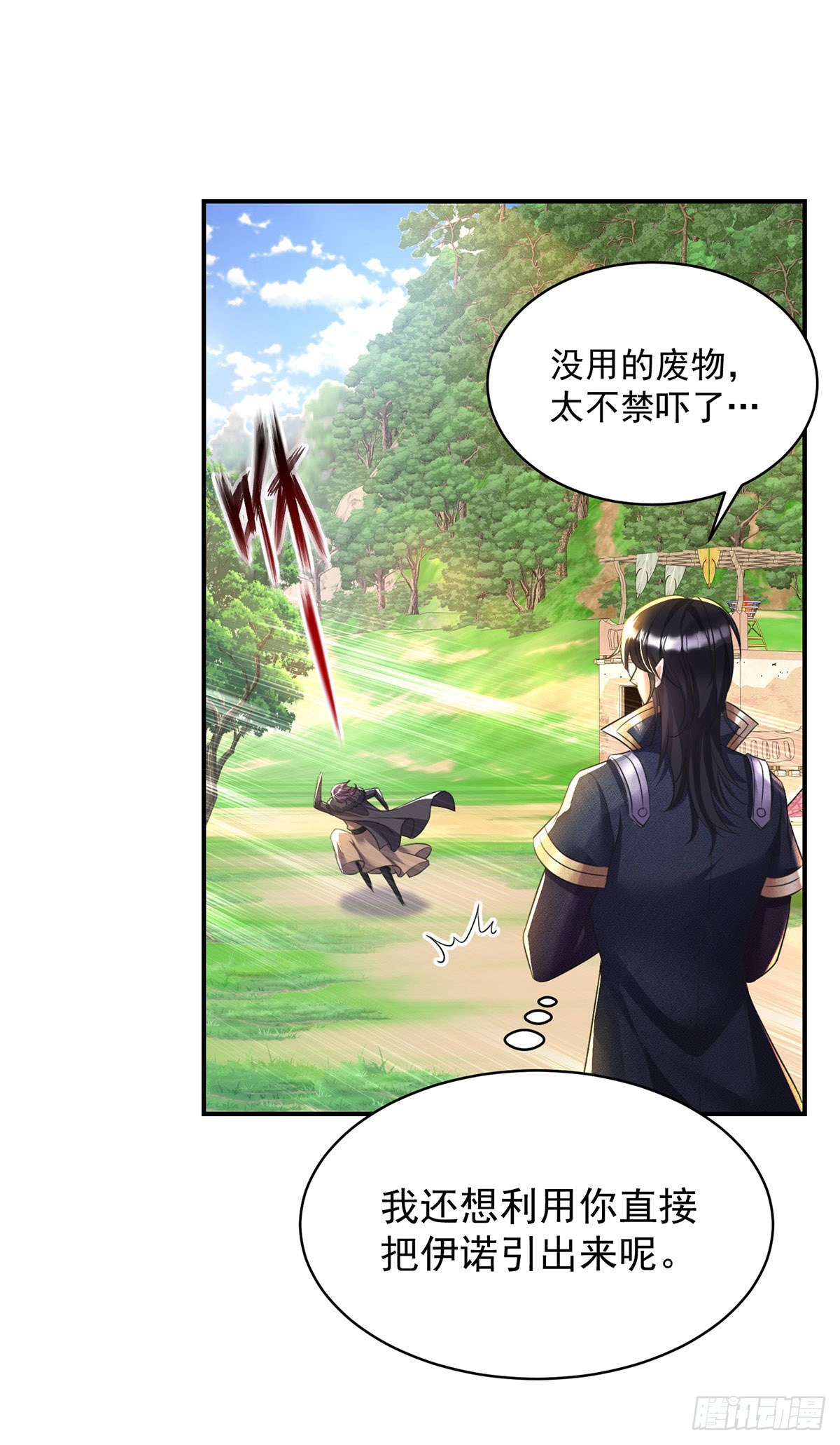 狩受不亲之引狼入室漫画,第99话傻得可爱2图