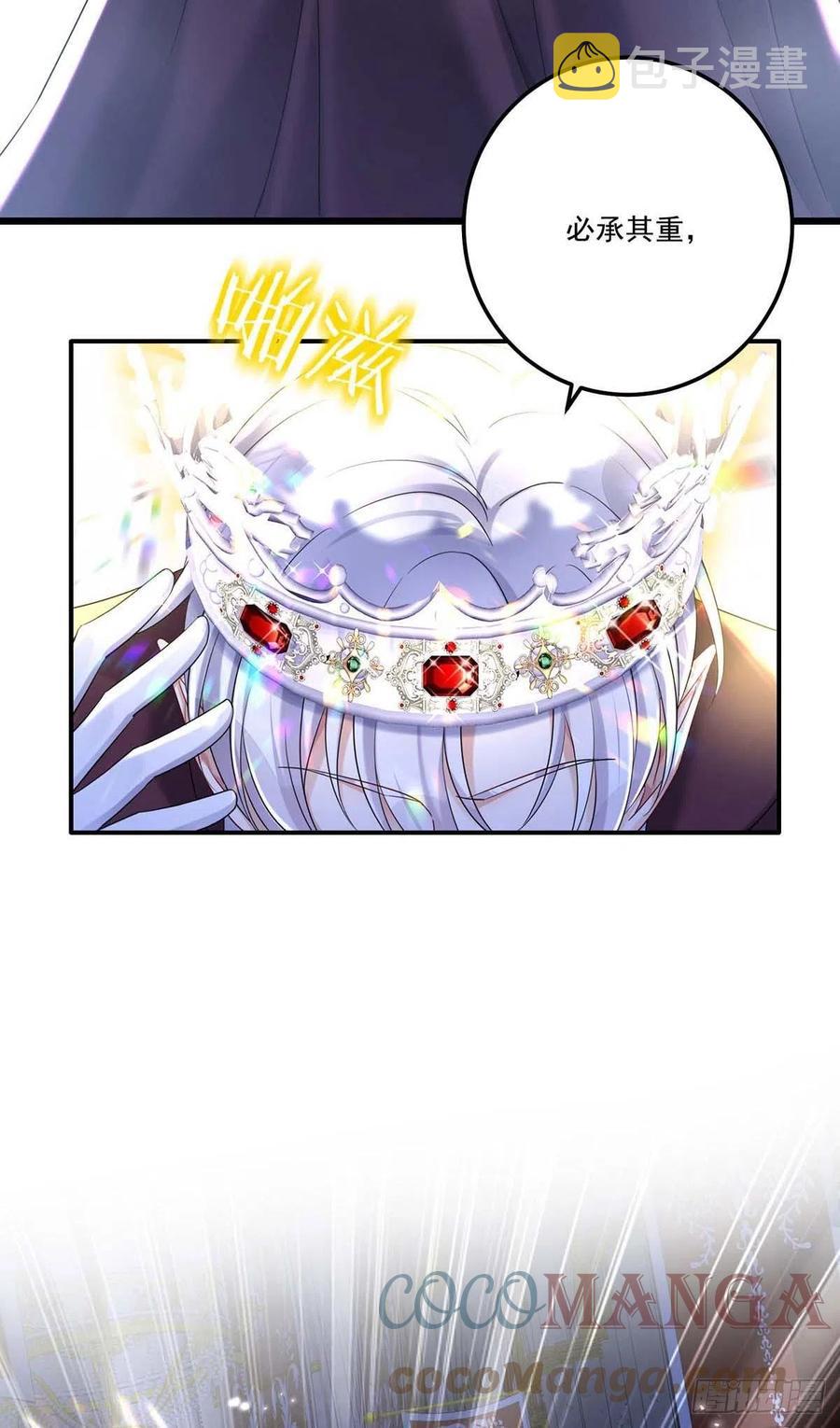 狩受不亲之引狼入室漫画,第31话 【王】1图