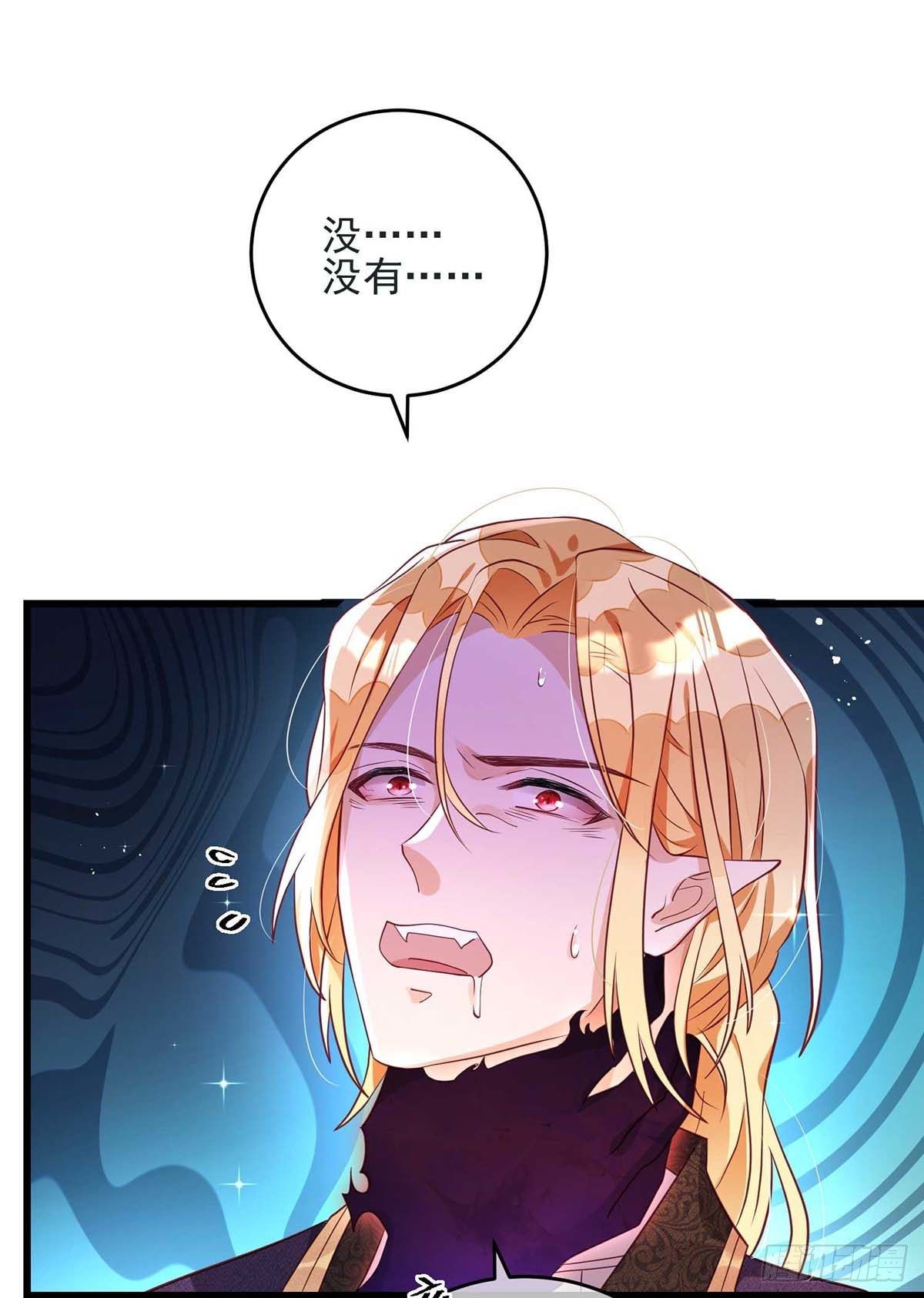 狩受不亲之引狼入室漫画,第7话 强大的力量2图