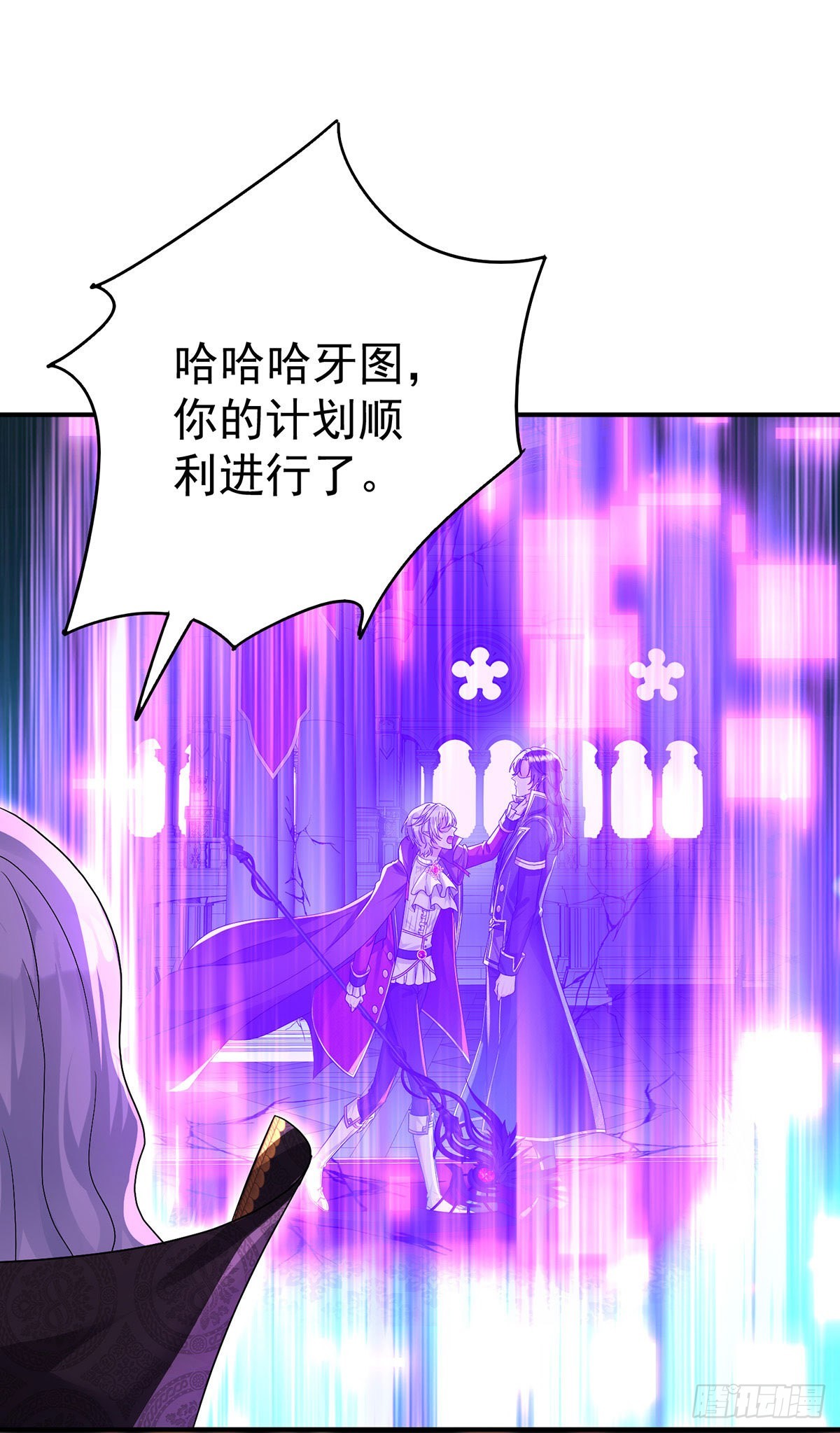 狩受不亲之引狼入室漫画,第89话你永远是我的主人2图